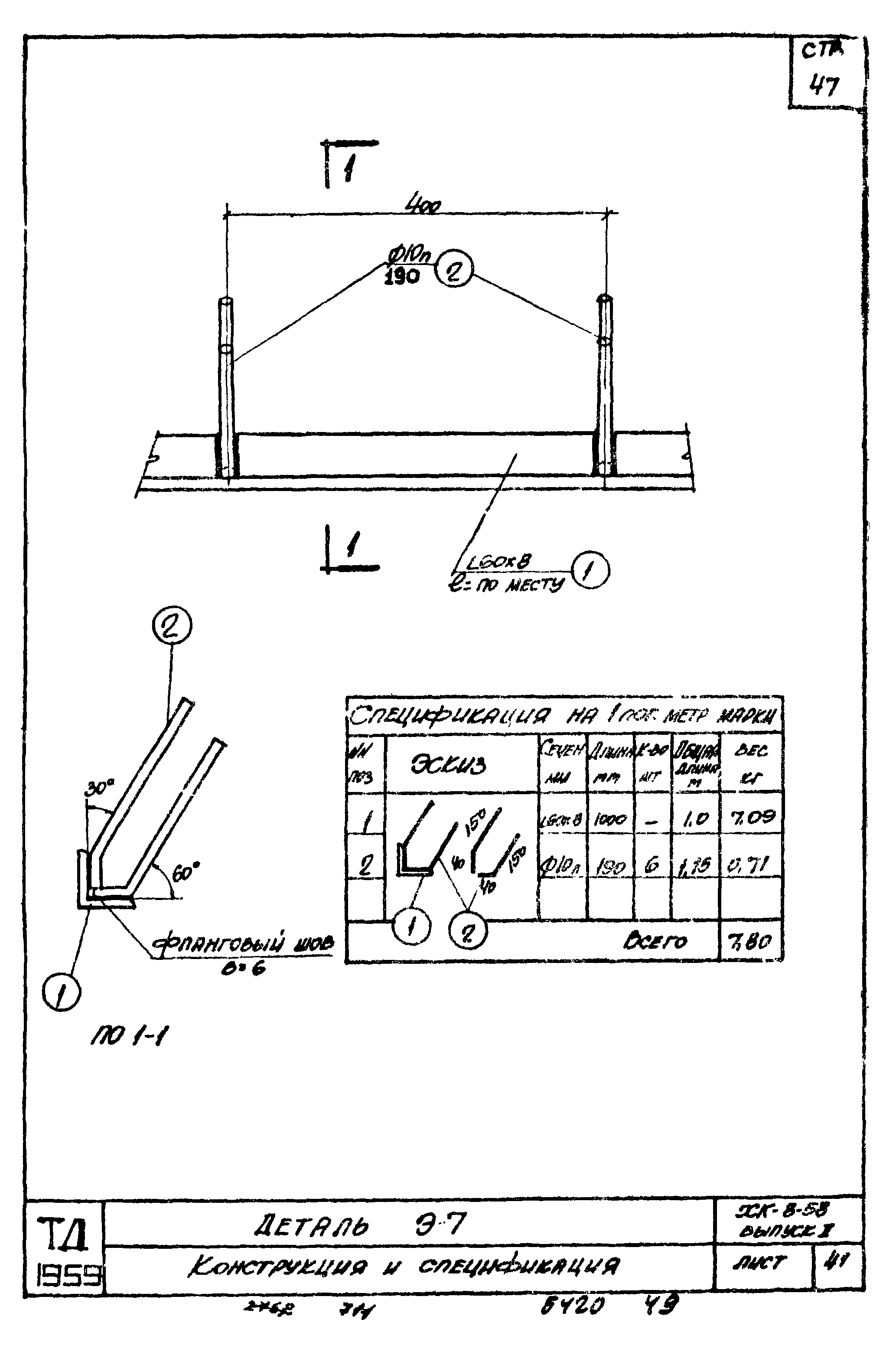 Серия ХК-8-58