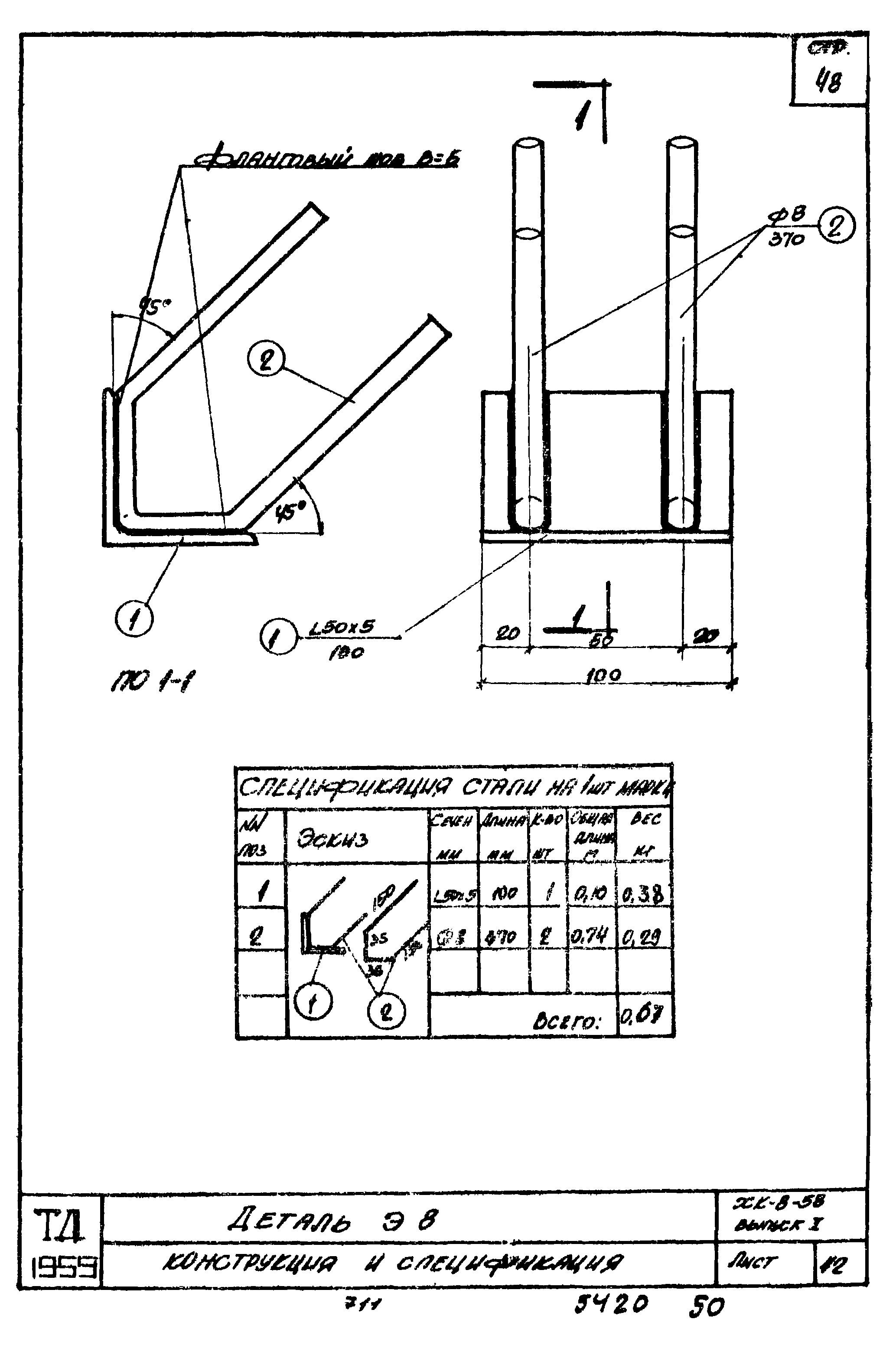 Серия ХК-8-58