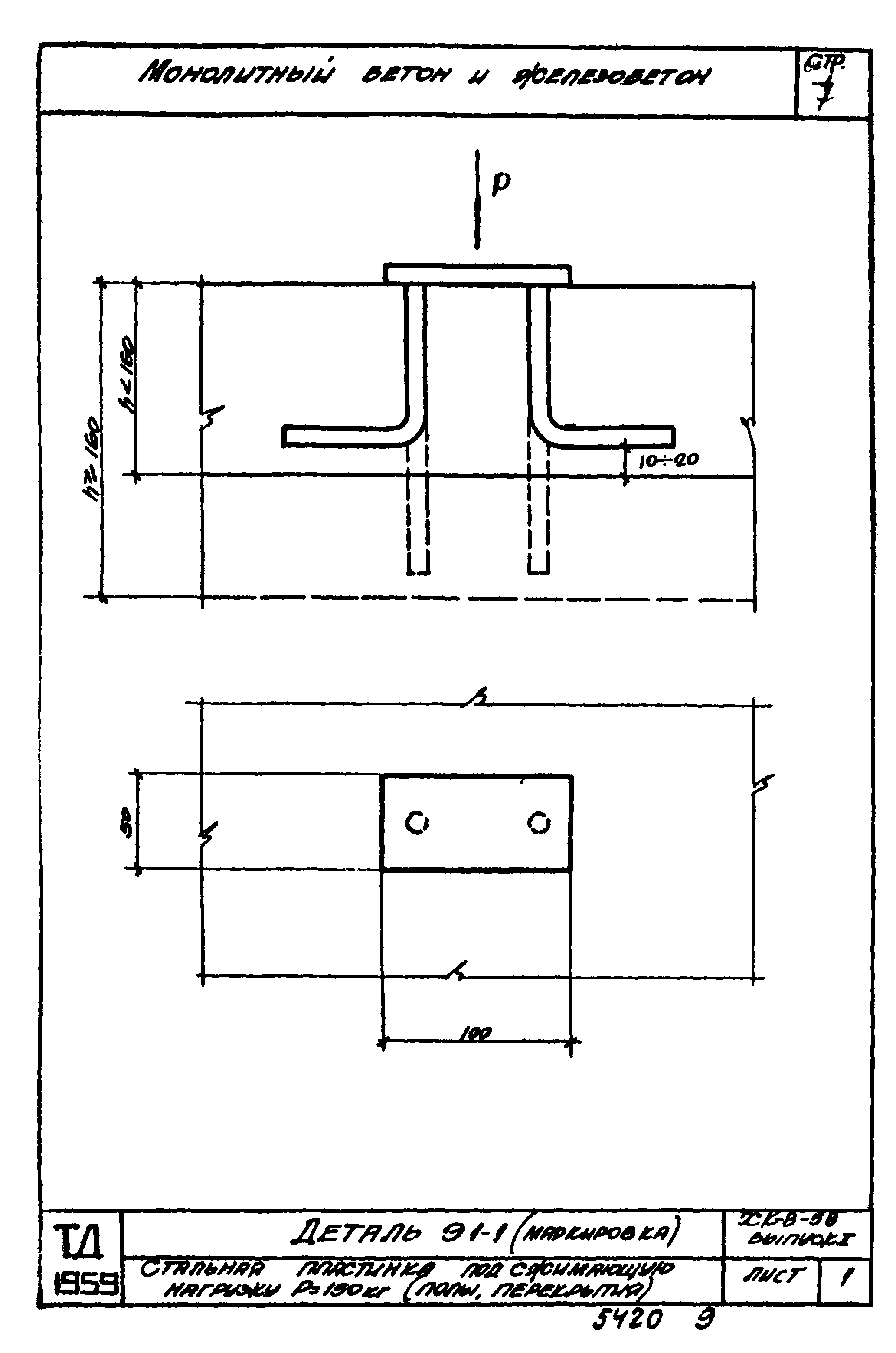 Серия ХК-8-58