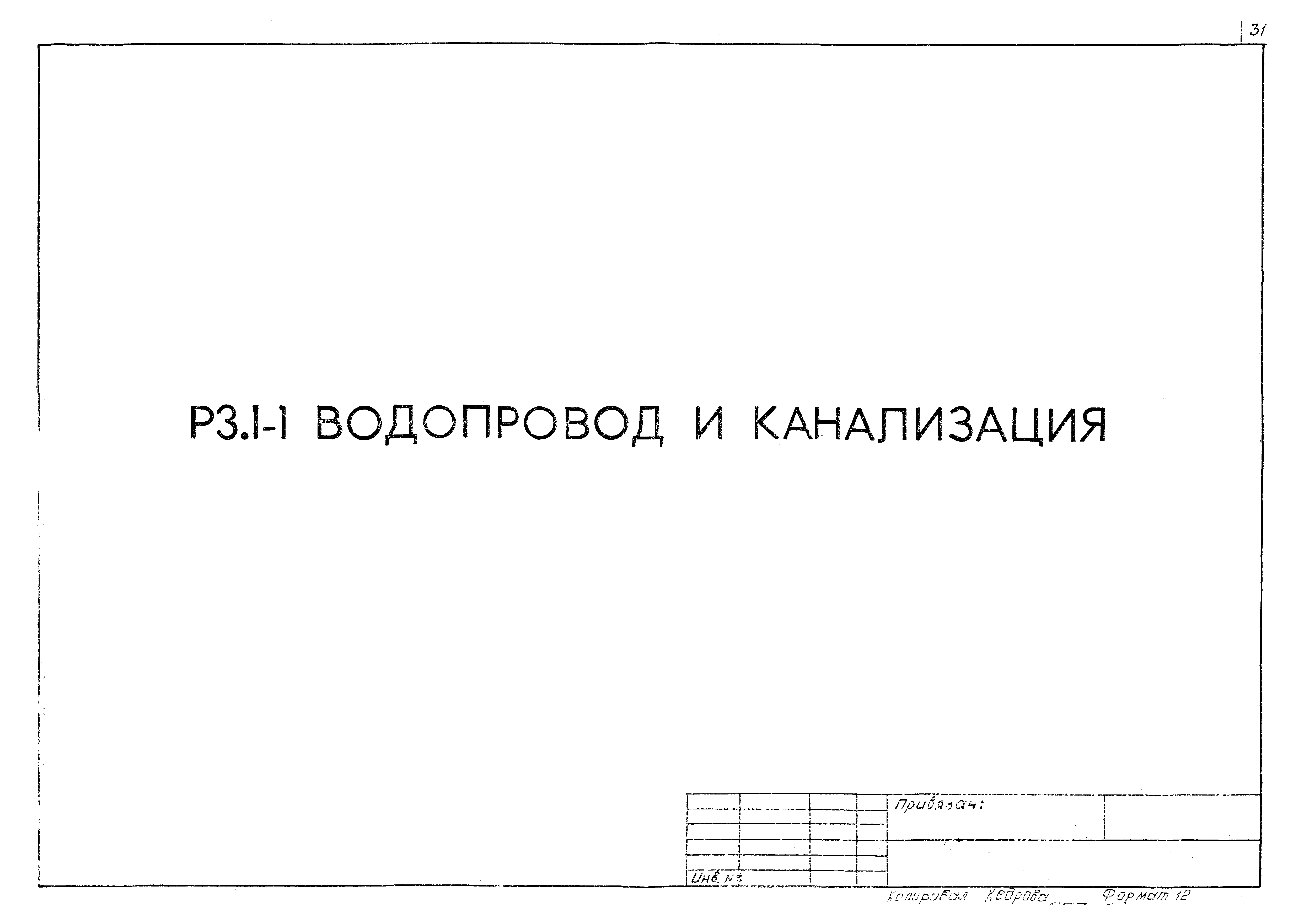 Типовой проект 903-4-22