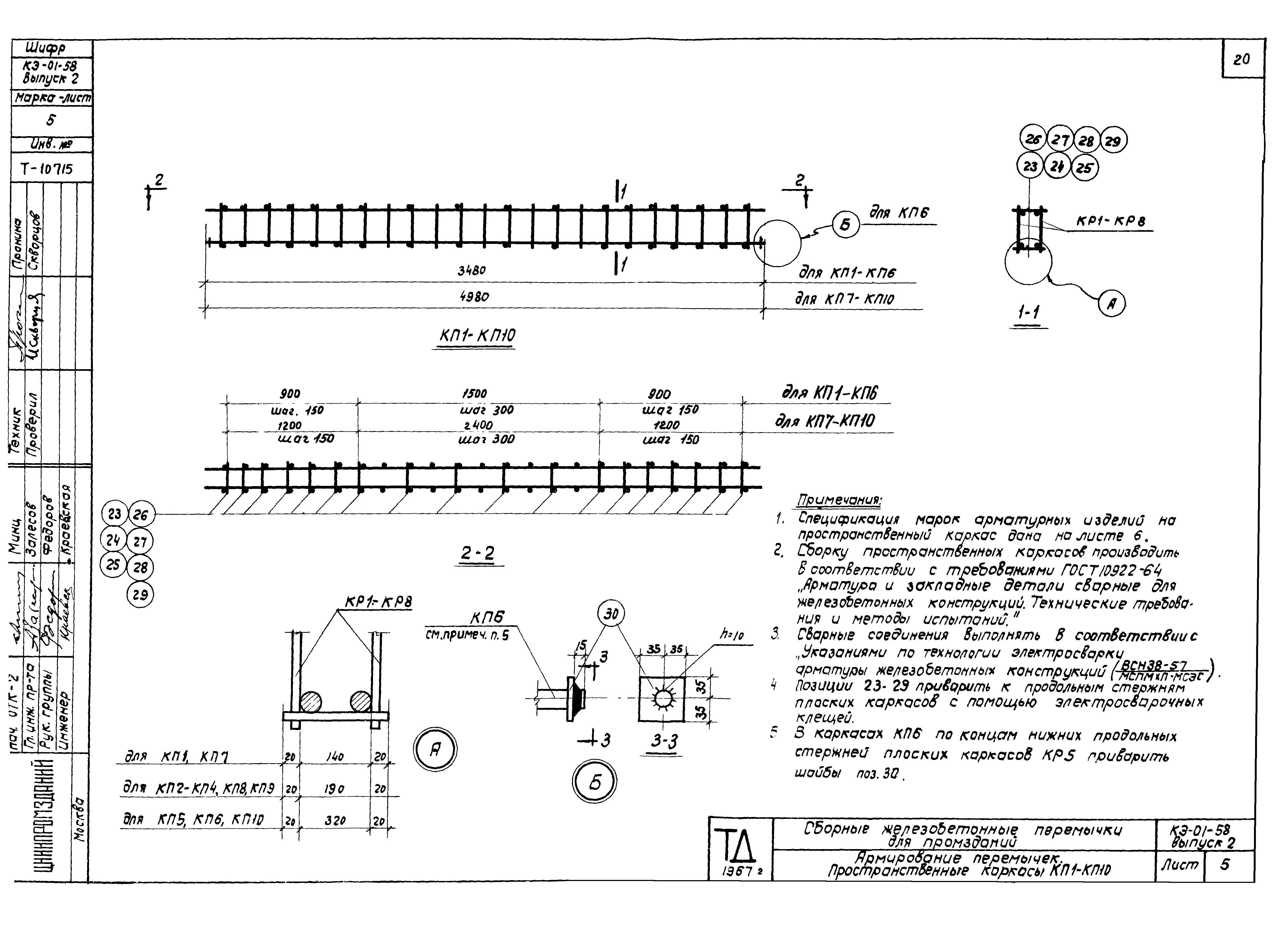 Серия КЭ-01-58