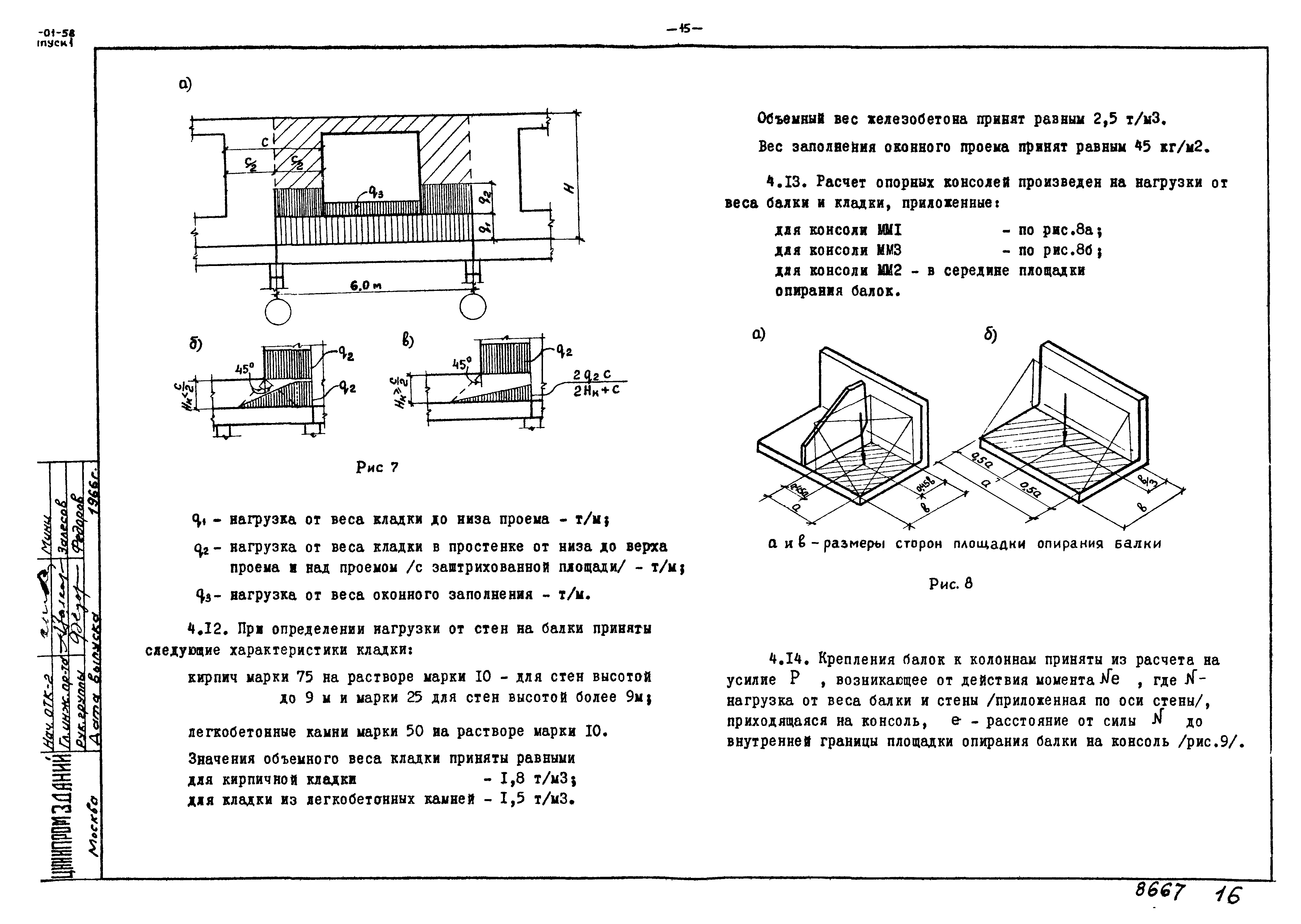 Серия КЭ-01-58