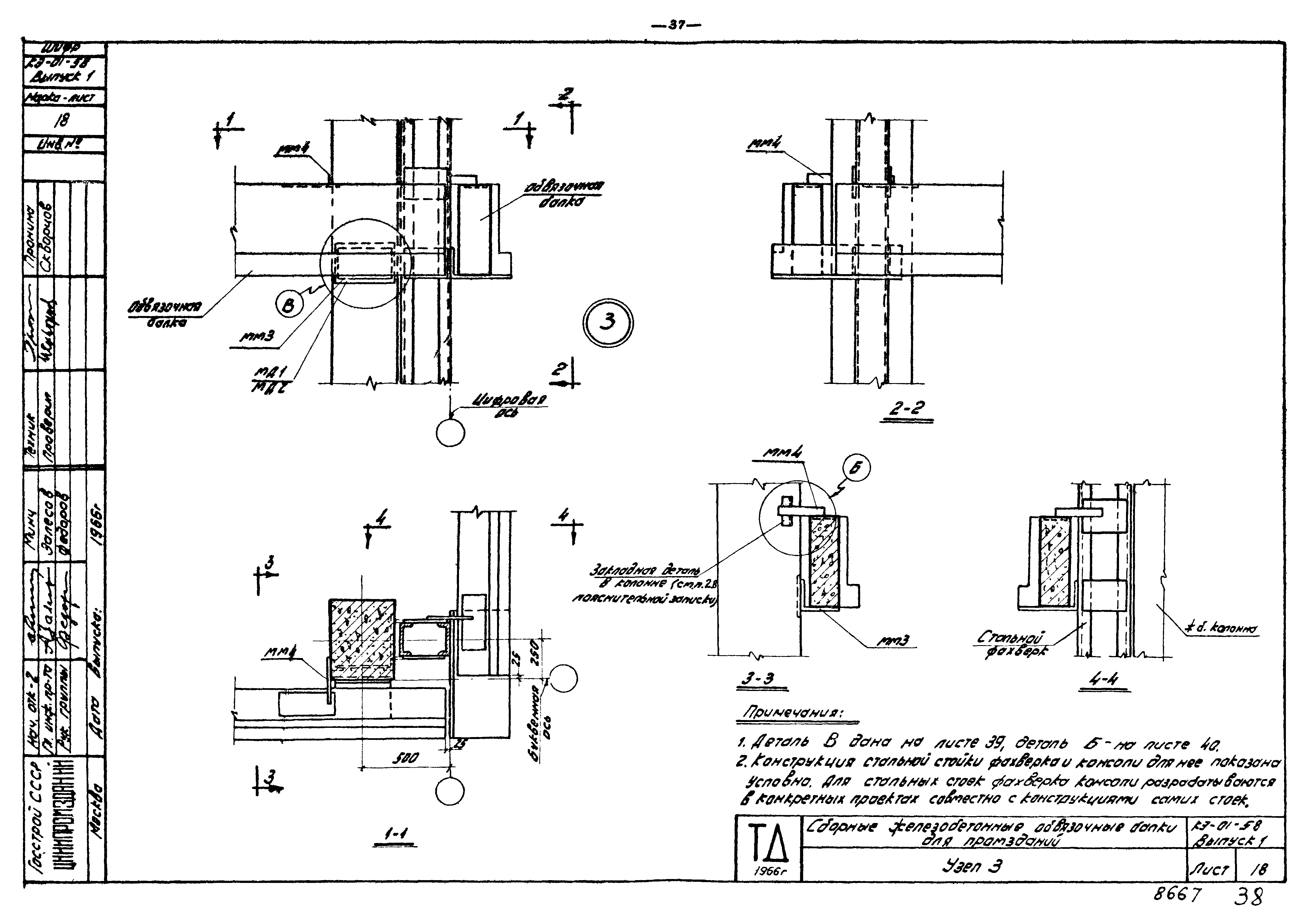 Серия КЭ-01-58