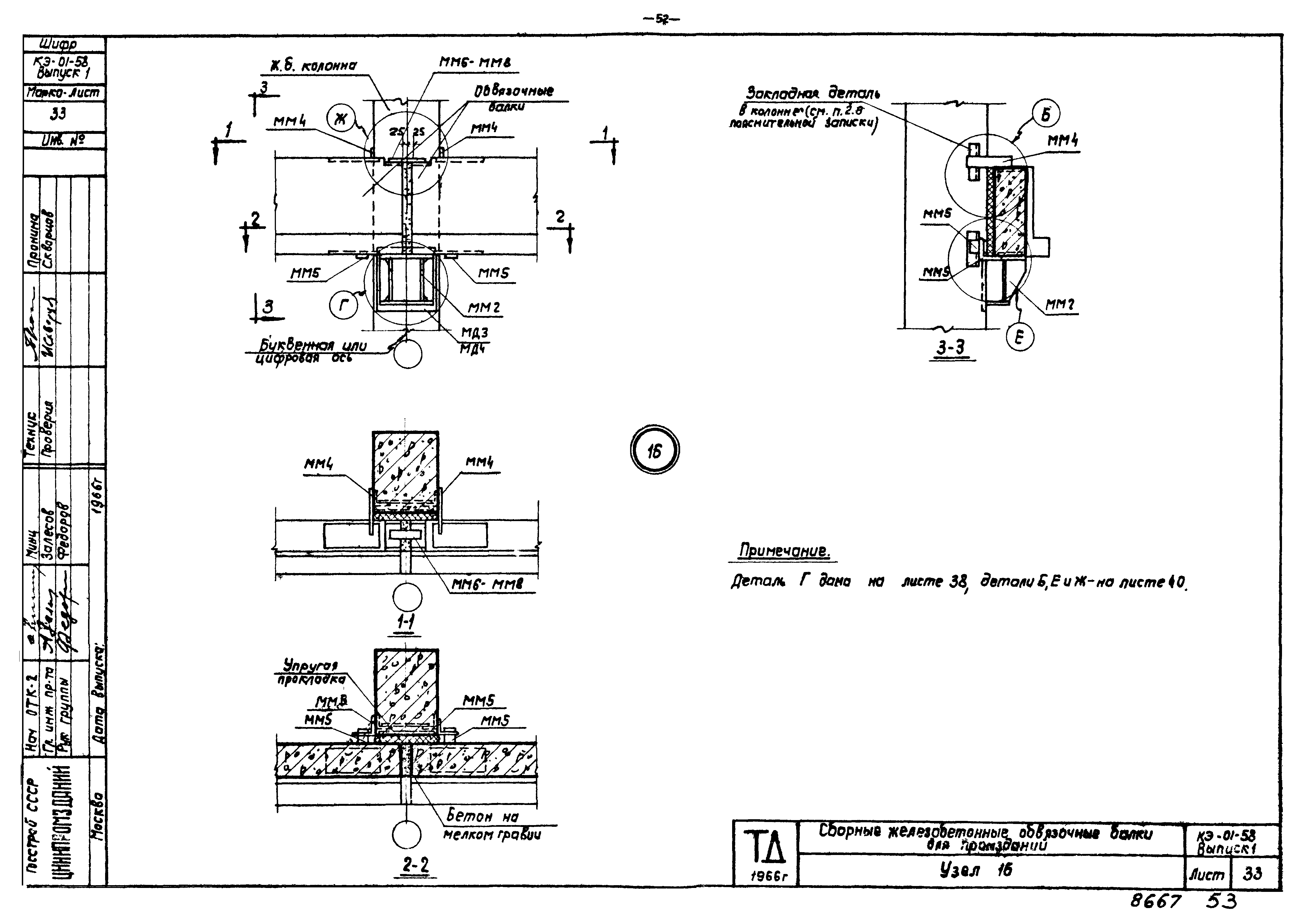 Серия КЭ-01-58