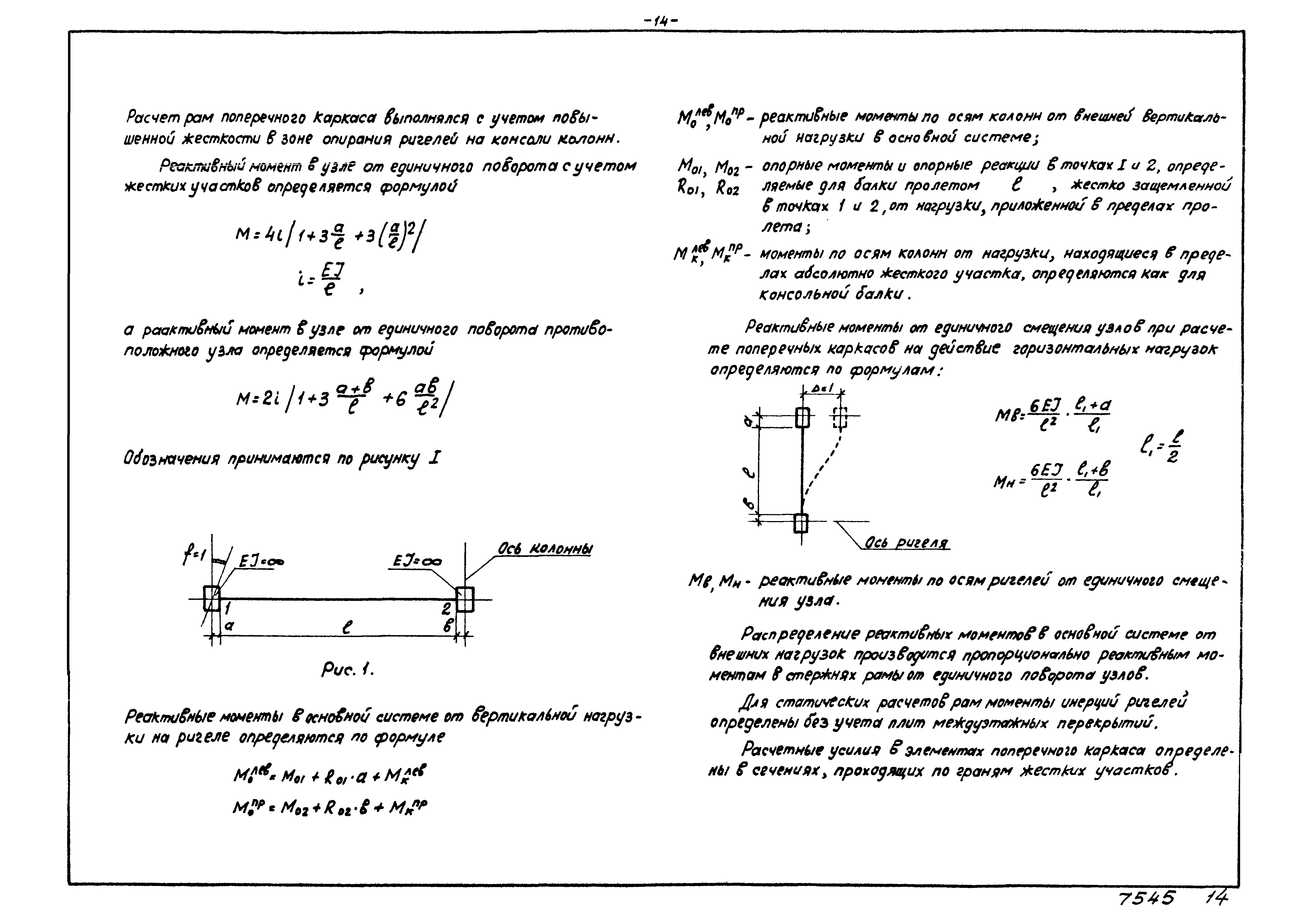 Серия ИИ20-4