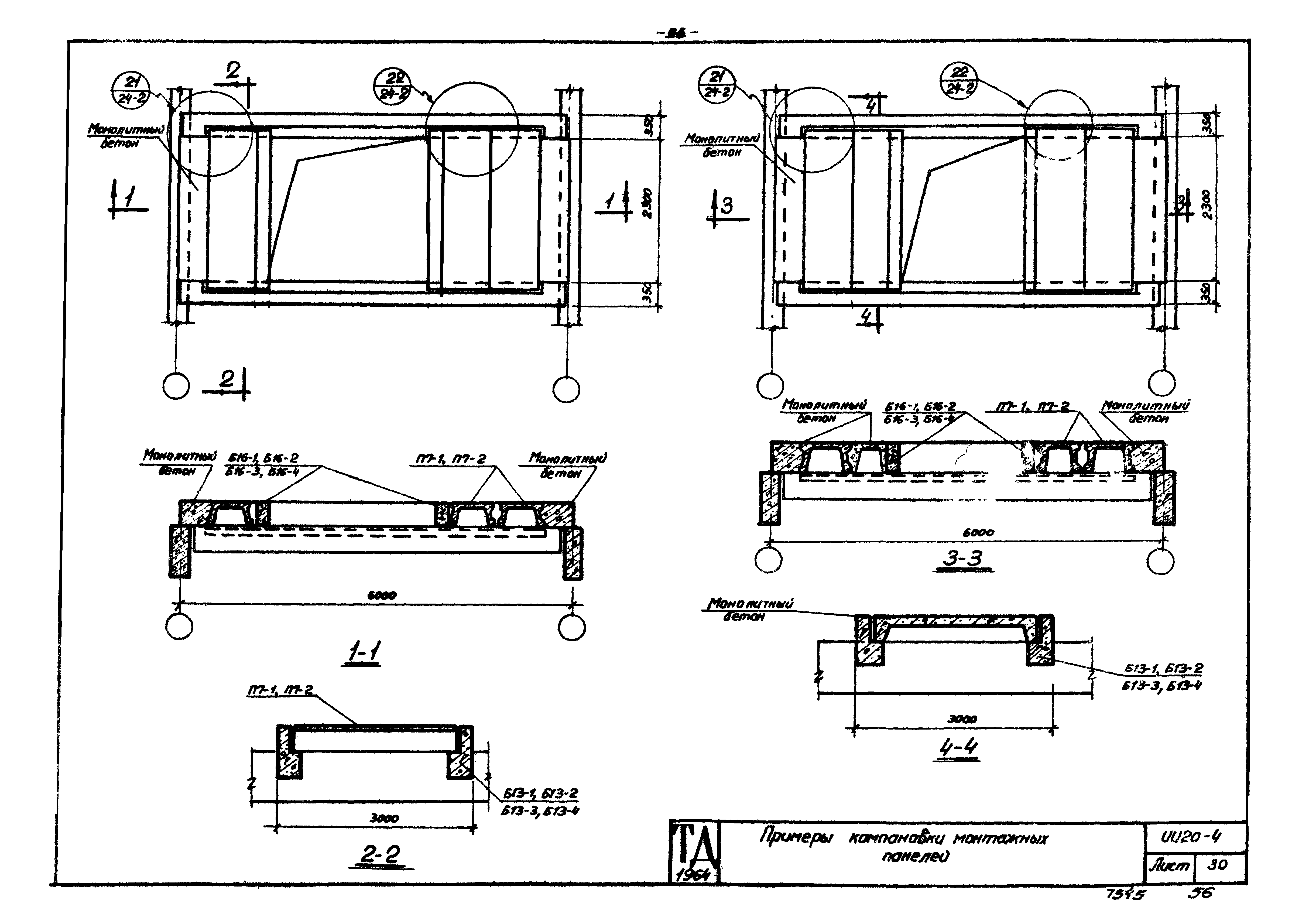 Серия ИИ20-4