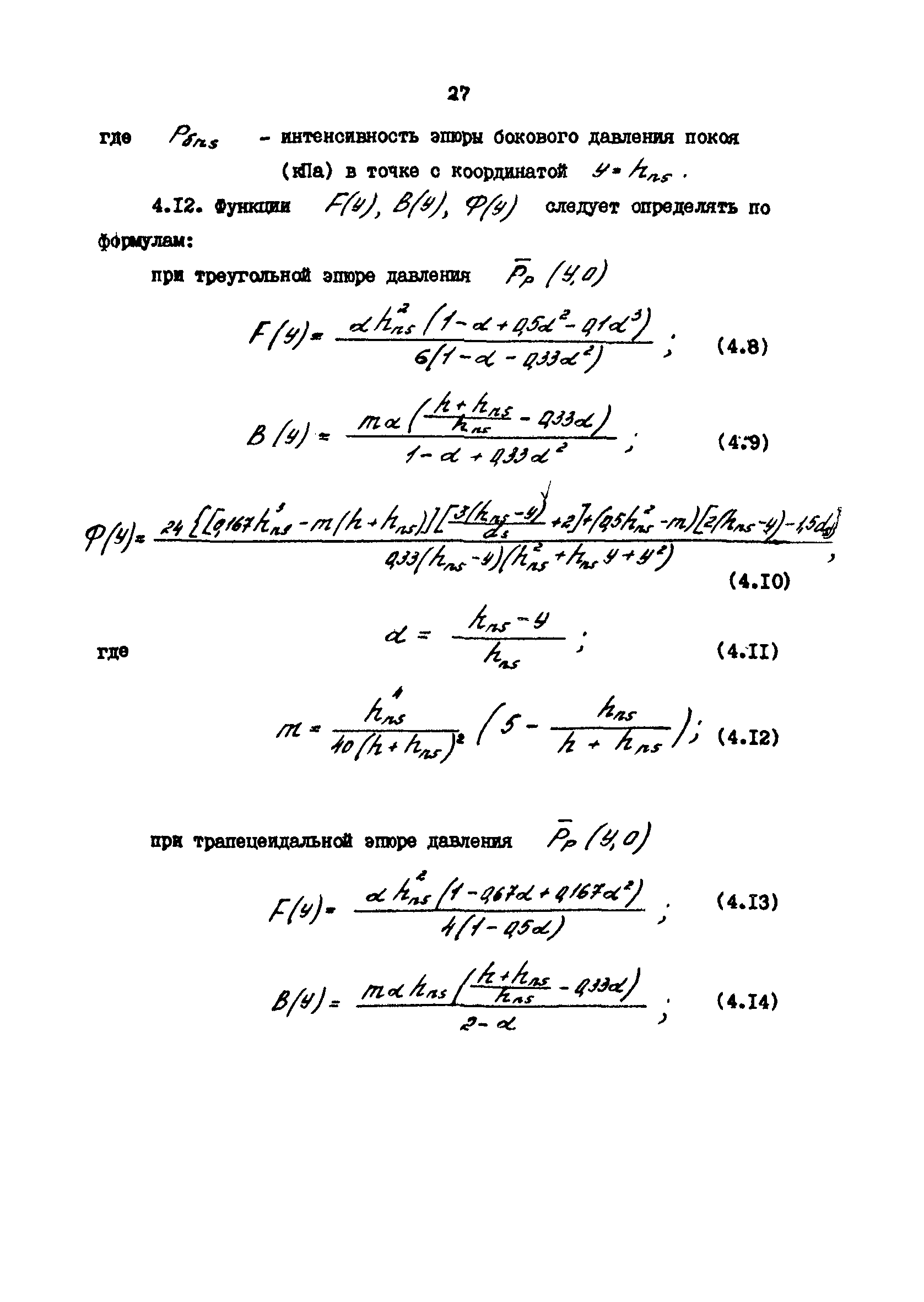 РД 31.31.34-85