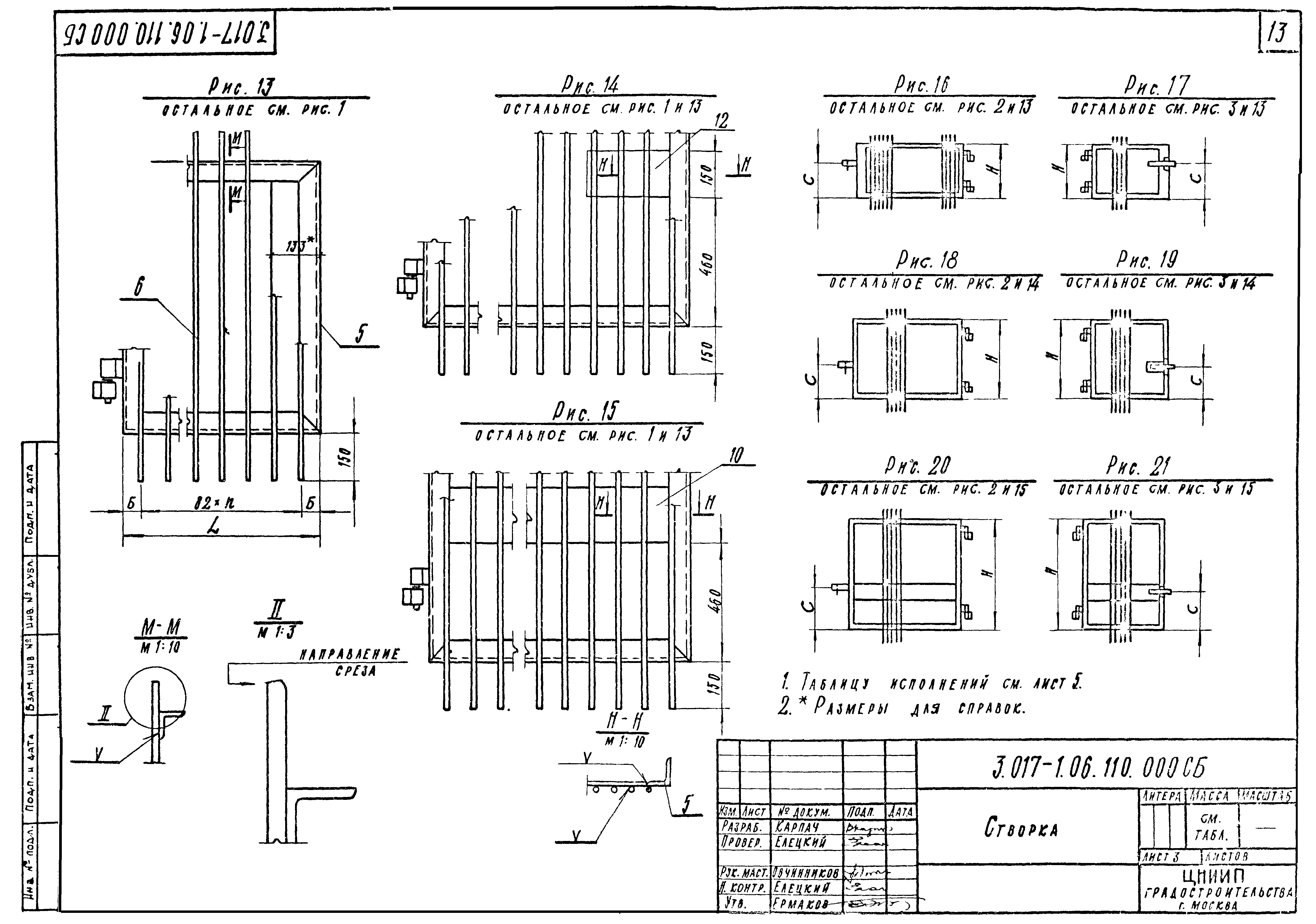 Серия 3.017-1