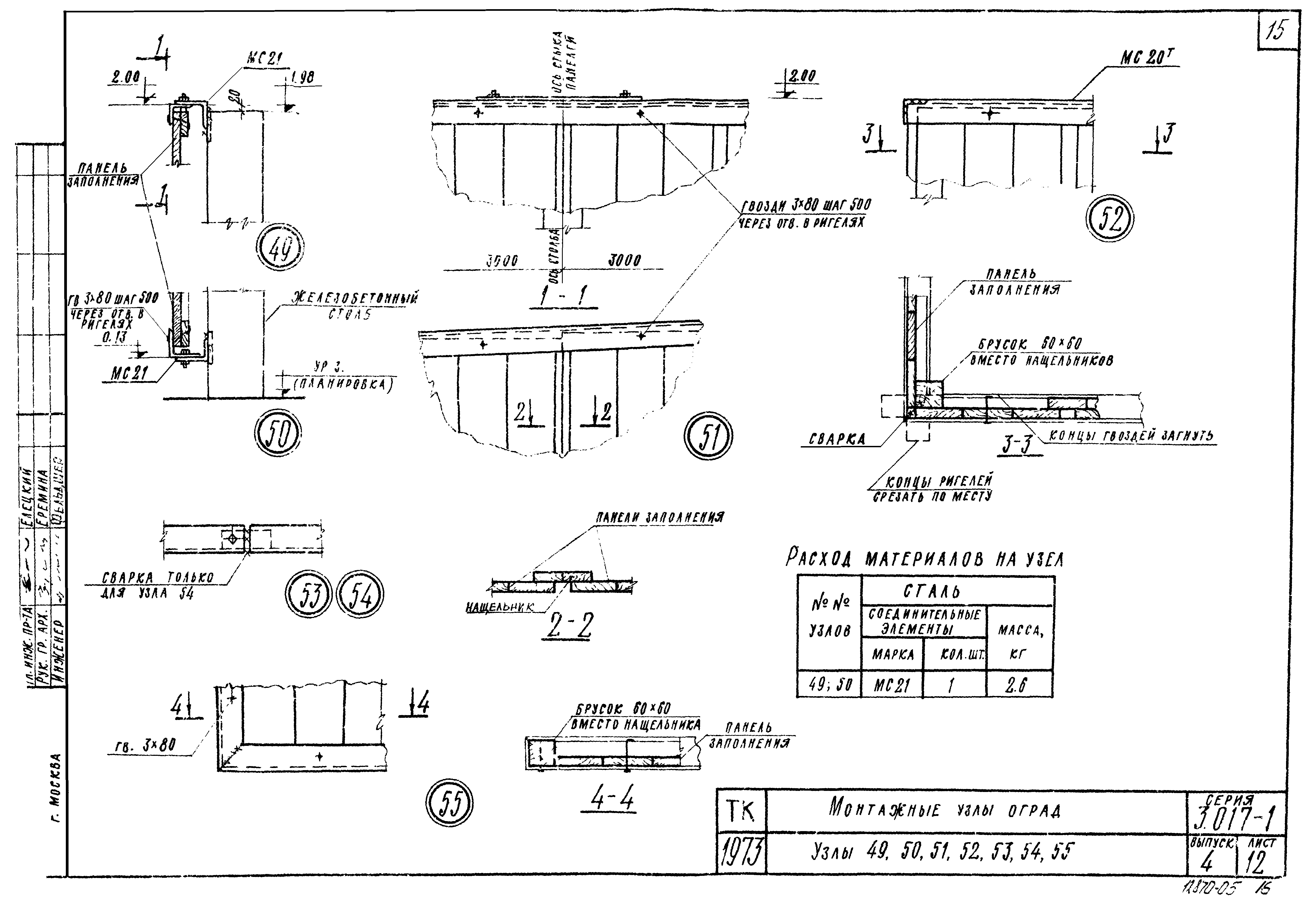 Серия 3.017-1