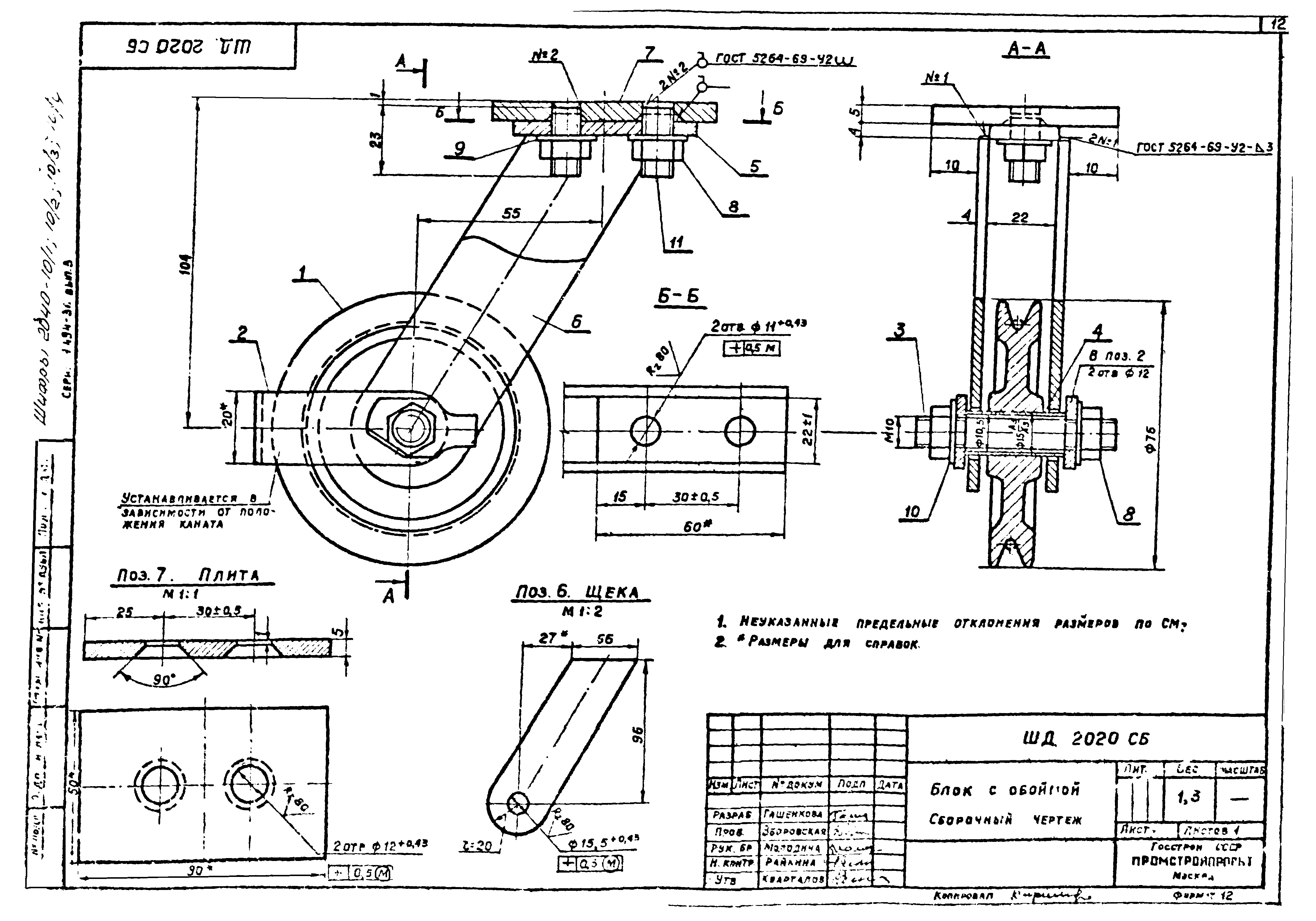 Серия 1.494-36