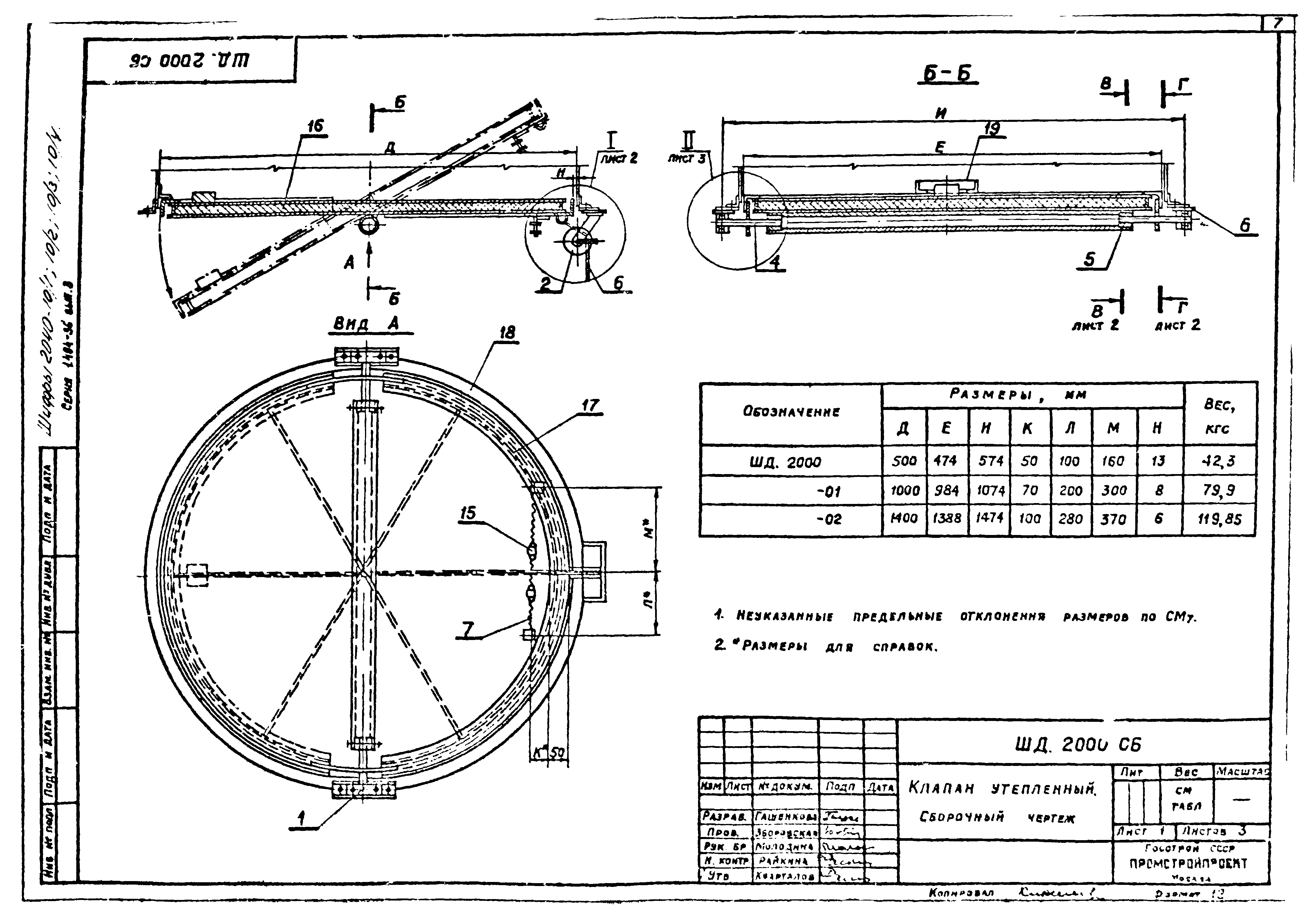 Серия 1.494-36