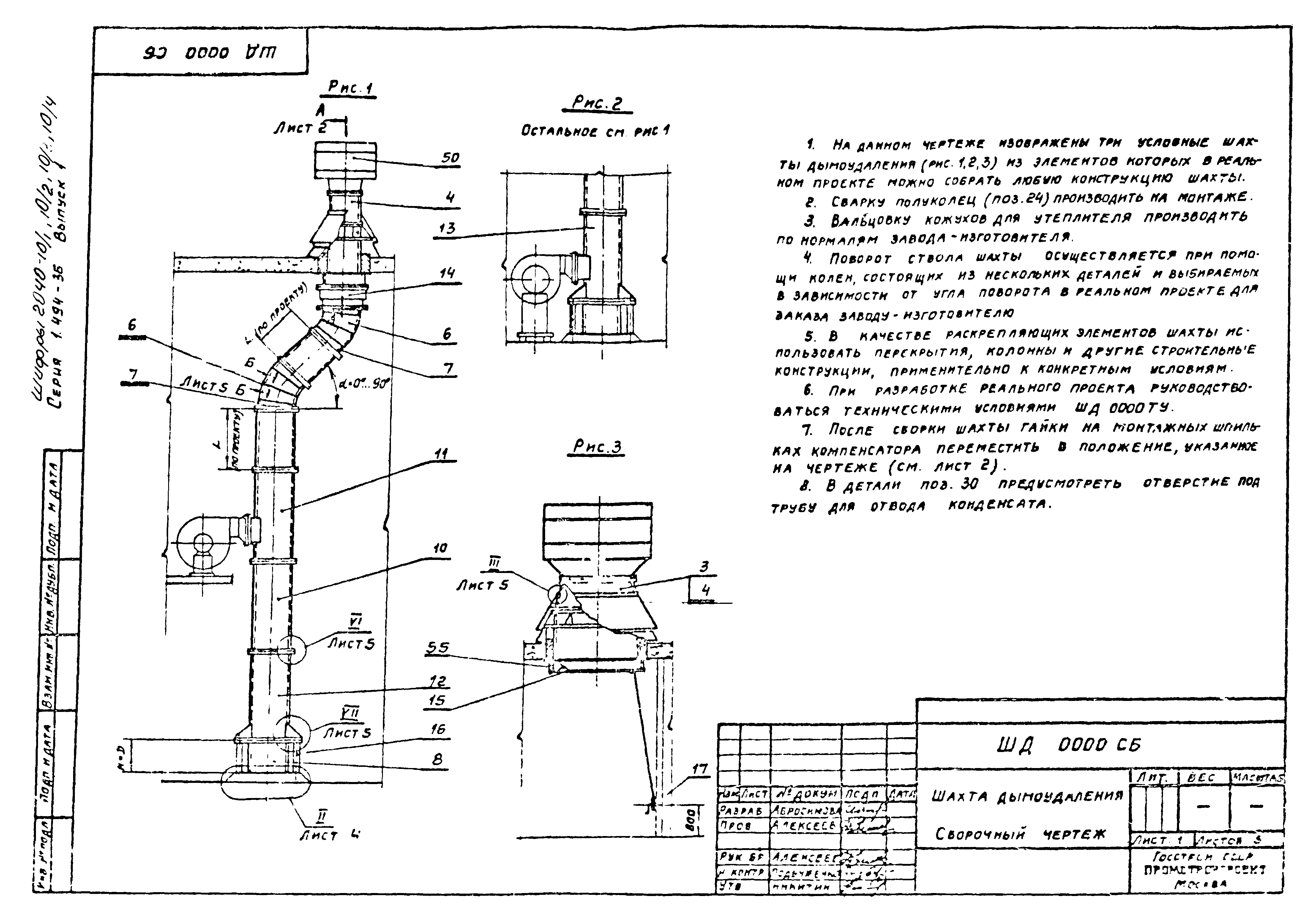 Серия 1.494-36