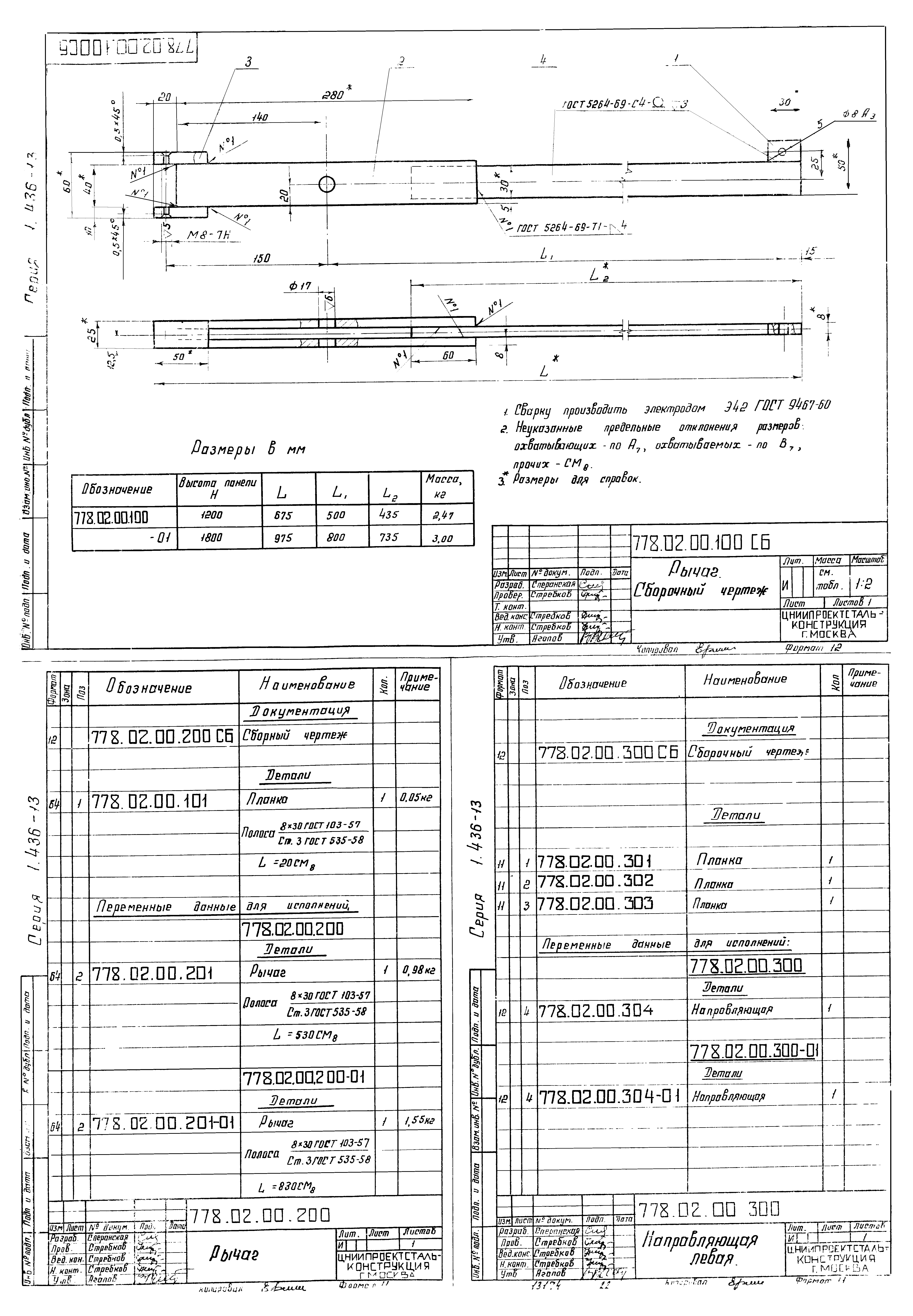 Серия 1.436-13