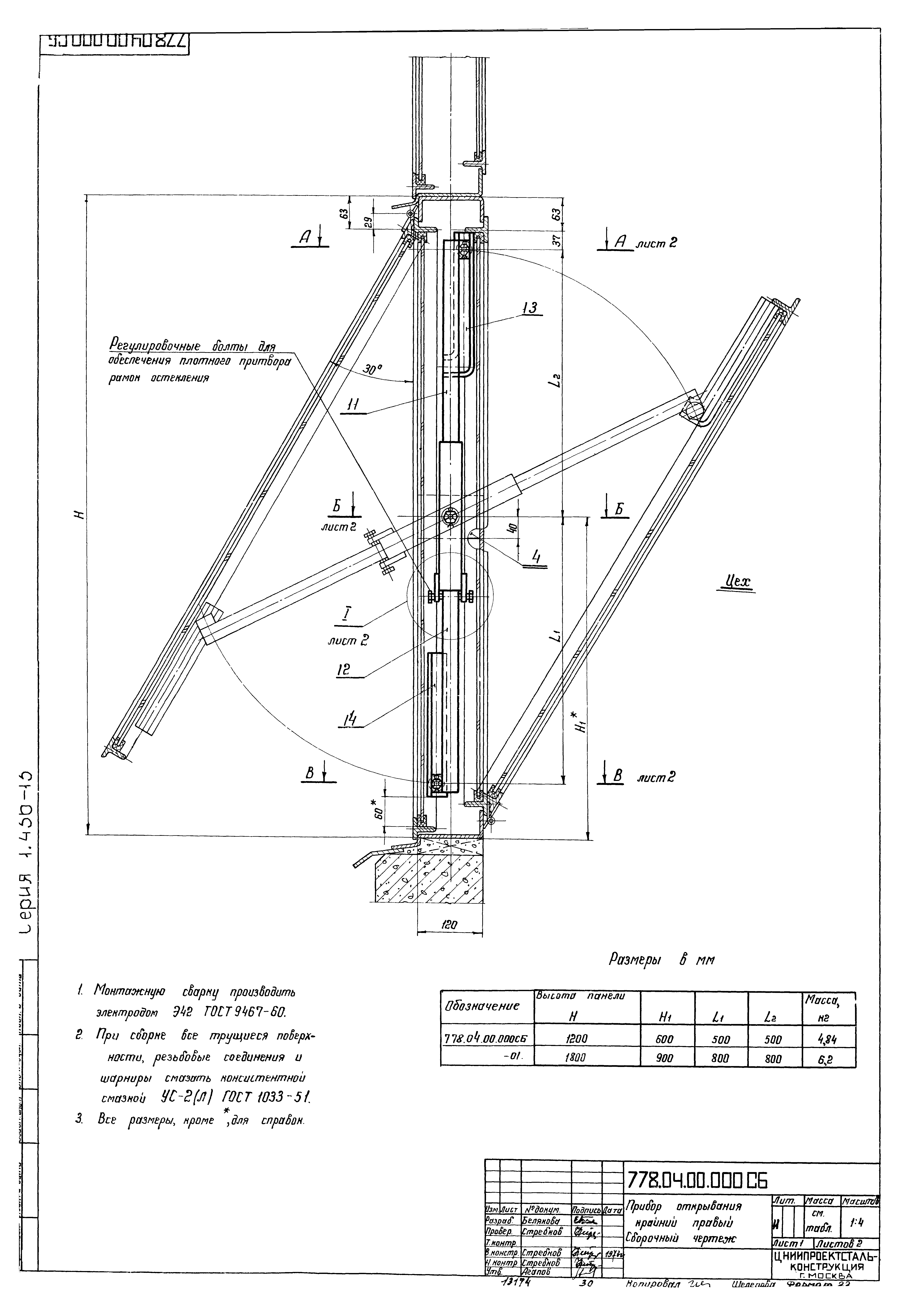 Серия 1.436-13