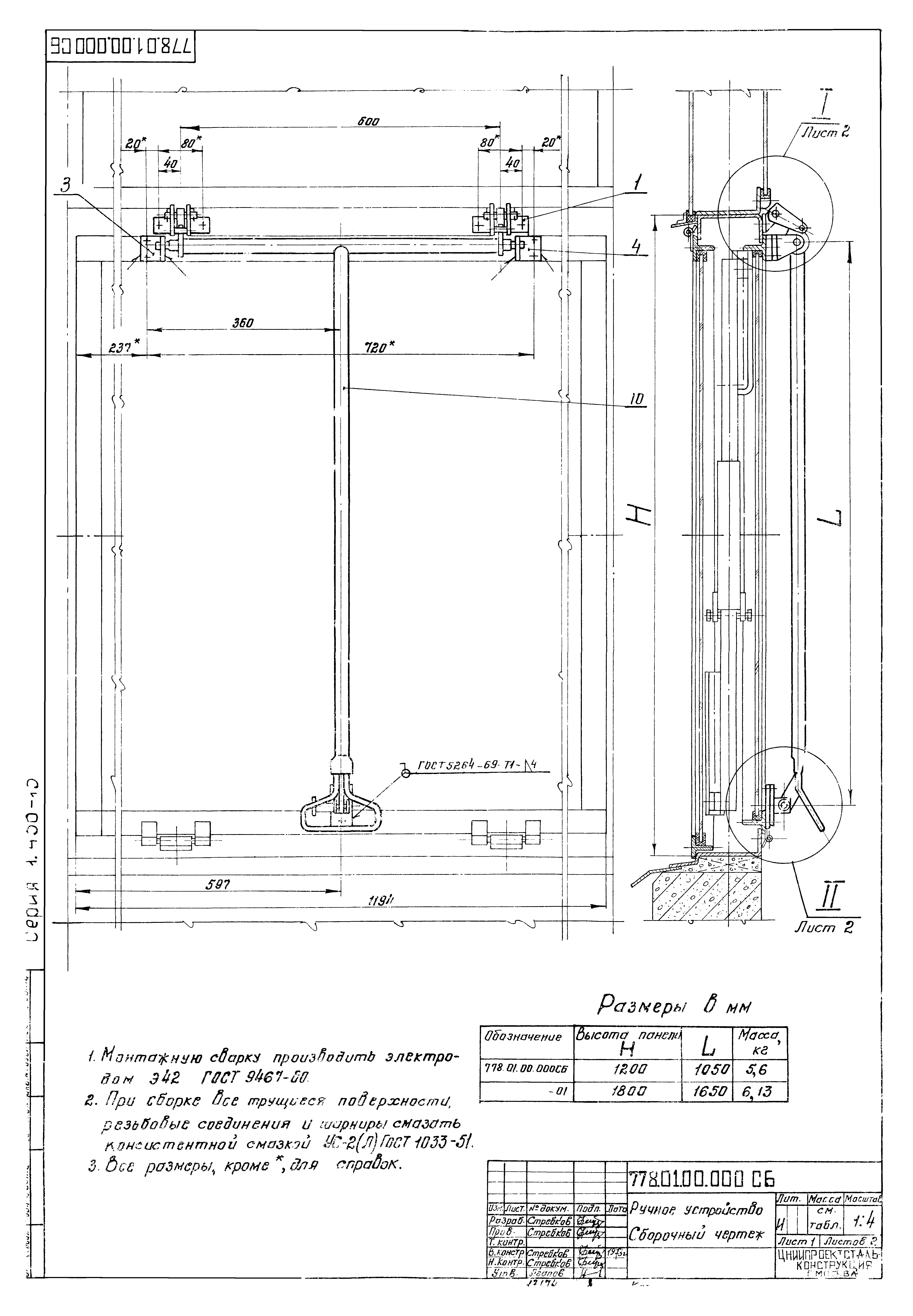 Серия 1.436-13