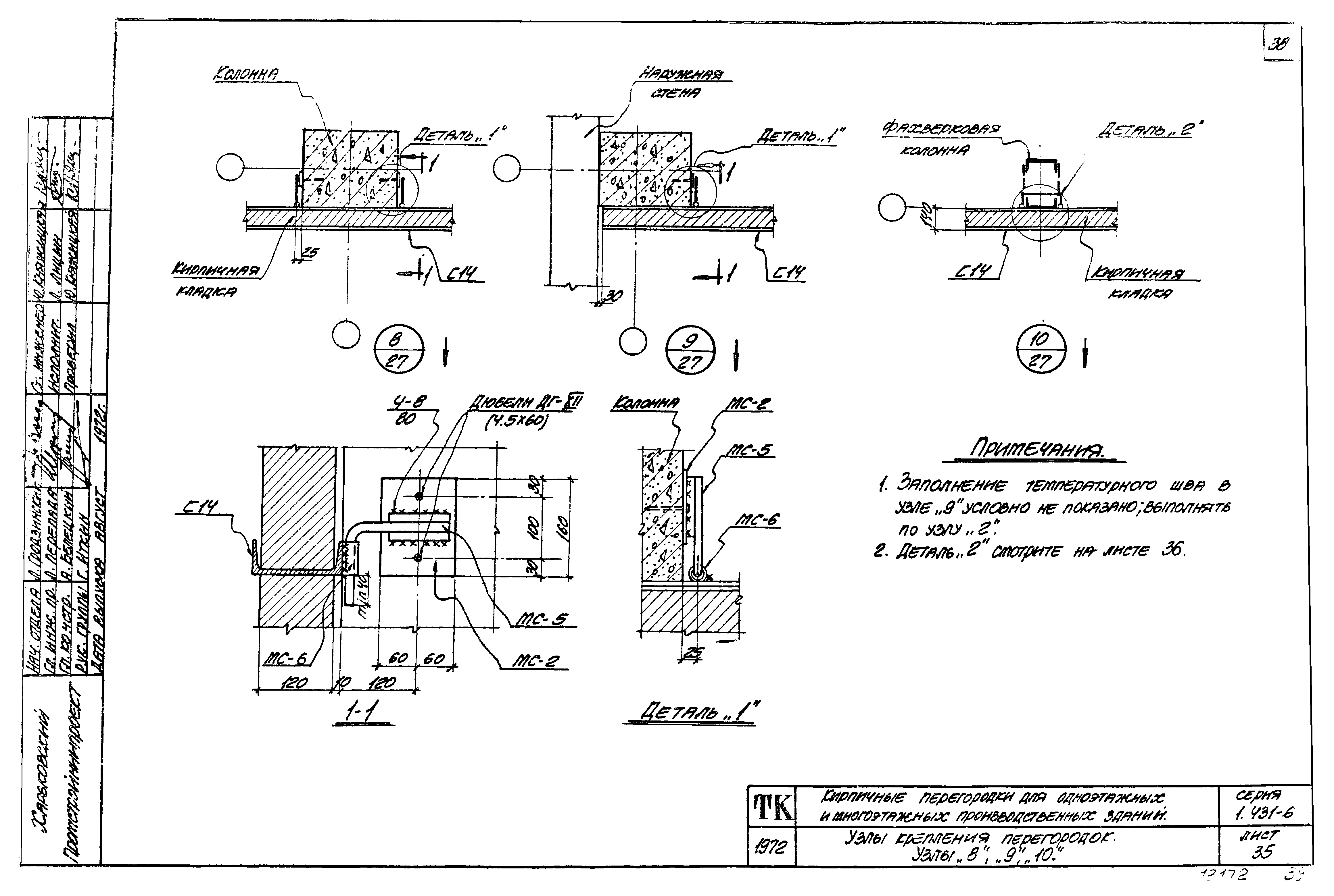 Серия 1.431-6