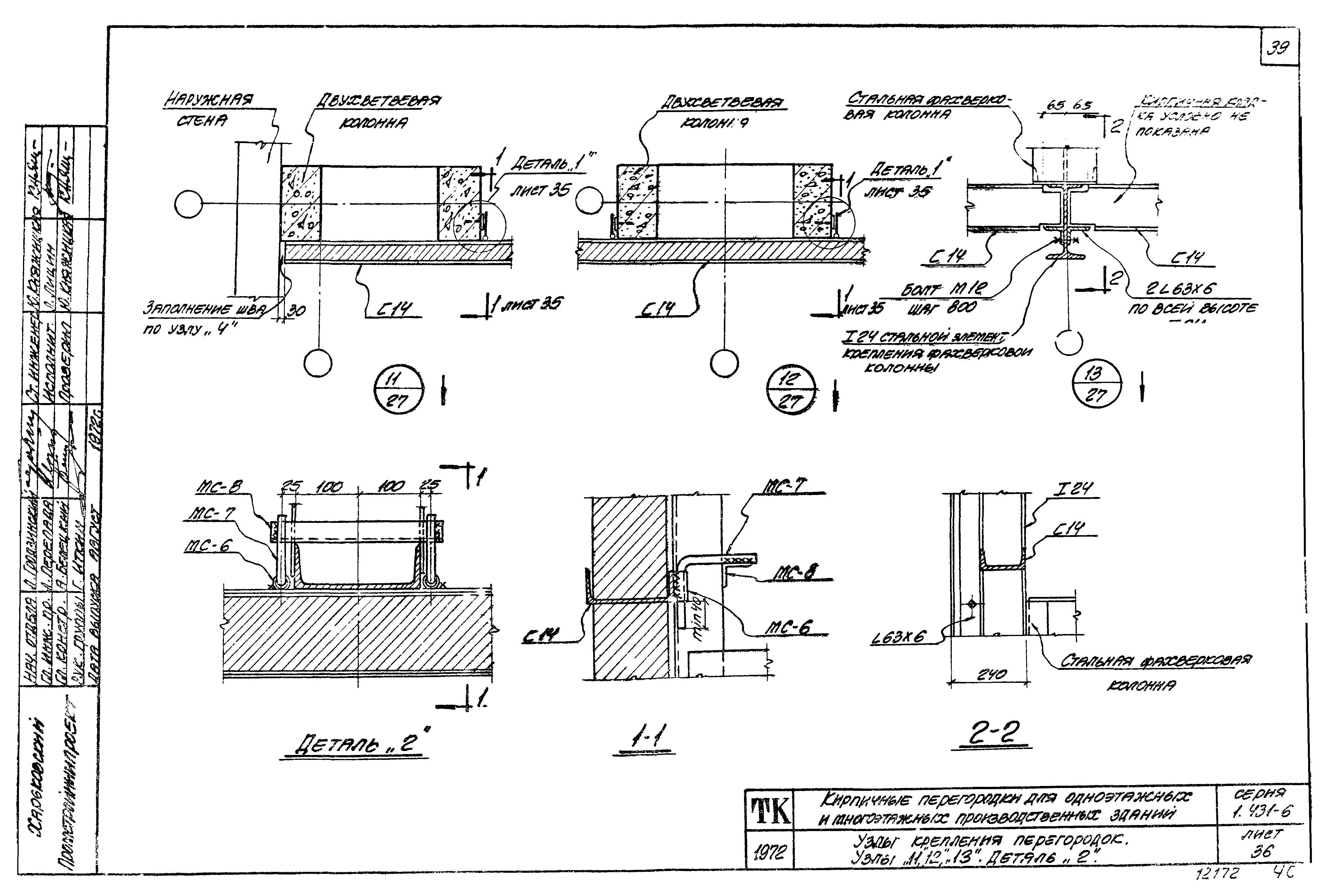 Серия 1.431-6