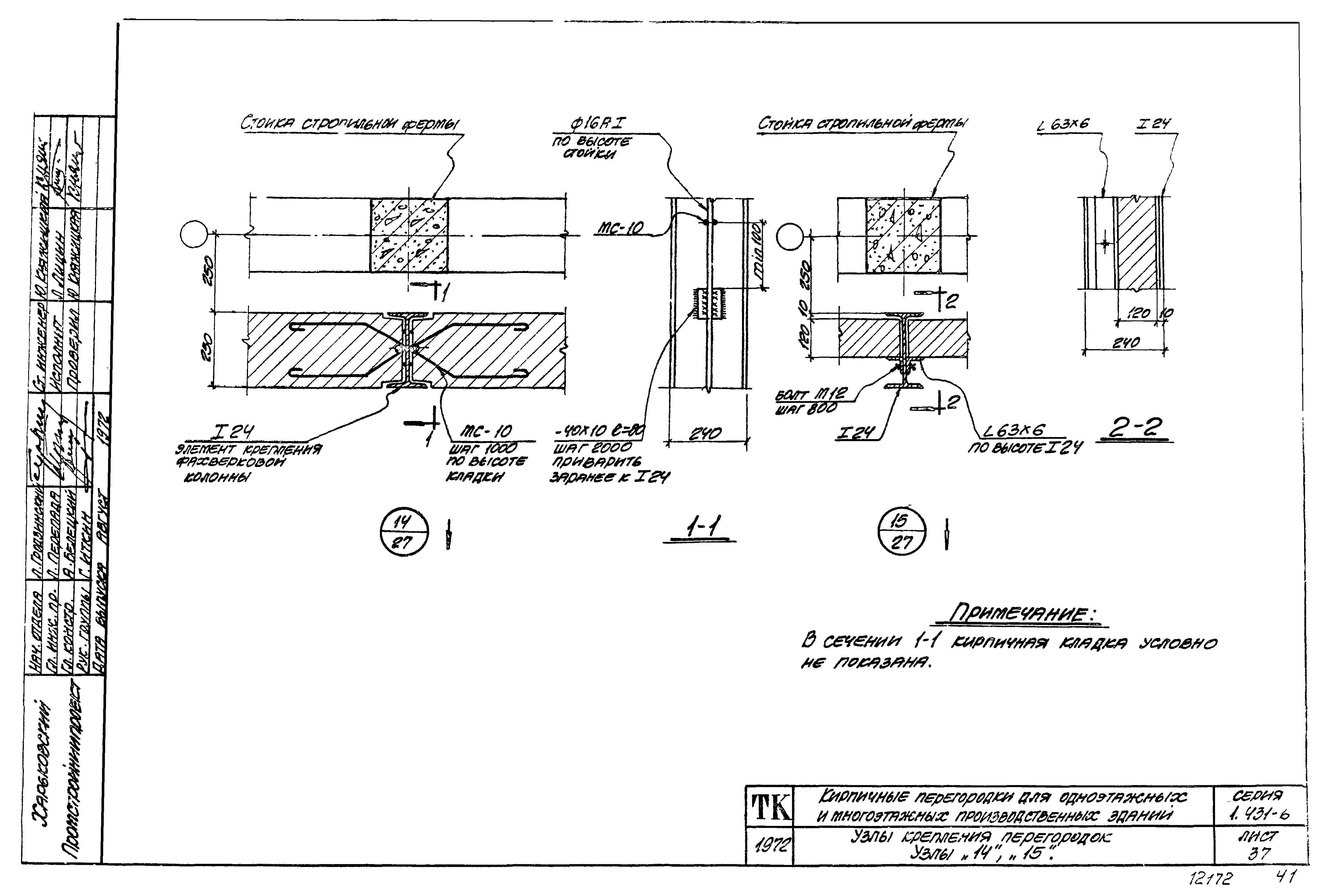 Серия 1.431-6