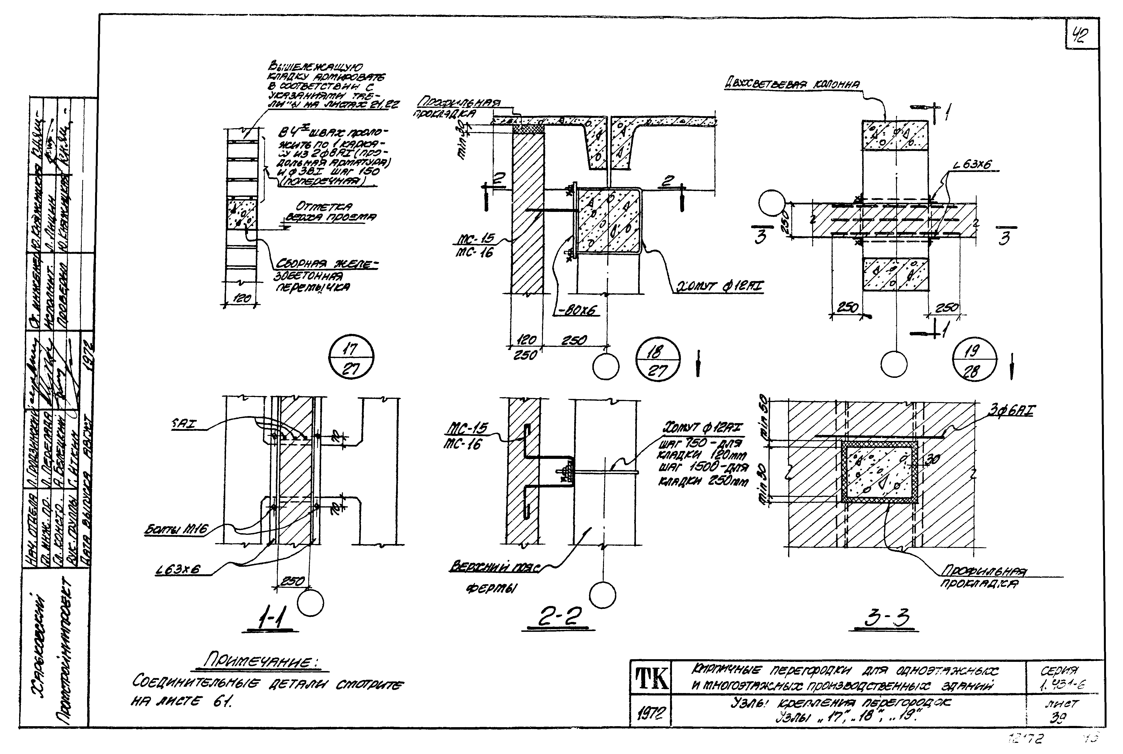 Серия 1.431-6