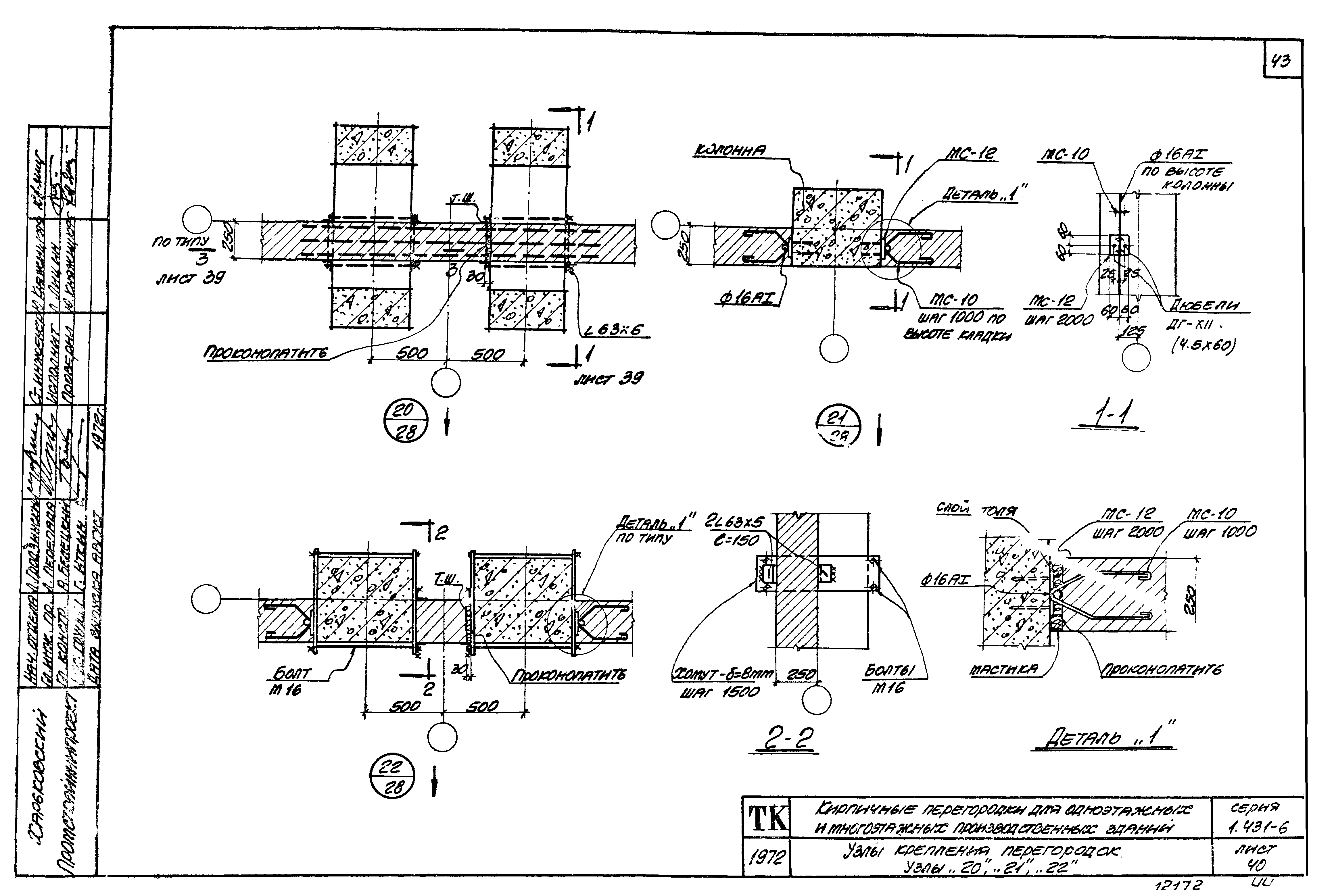 Серия 1.431-6