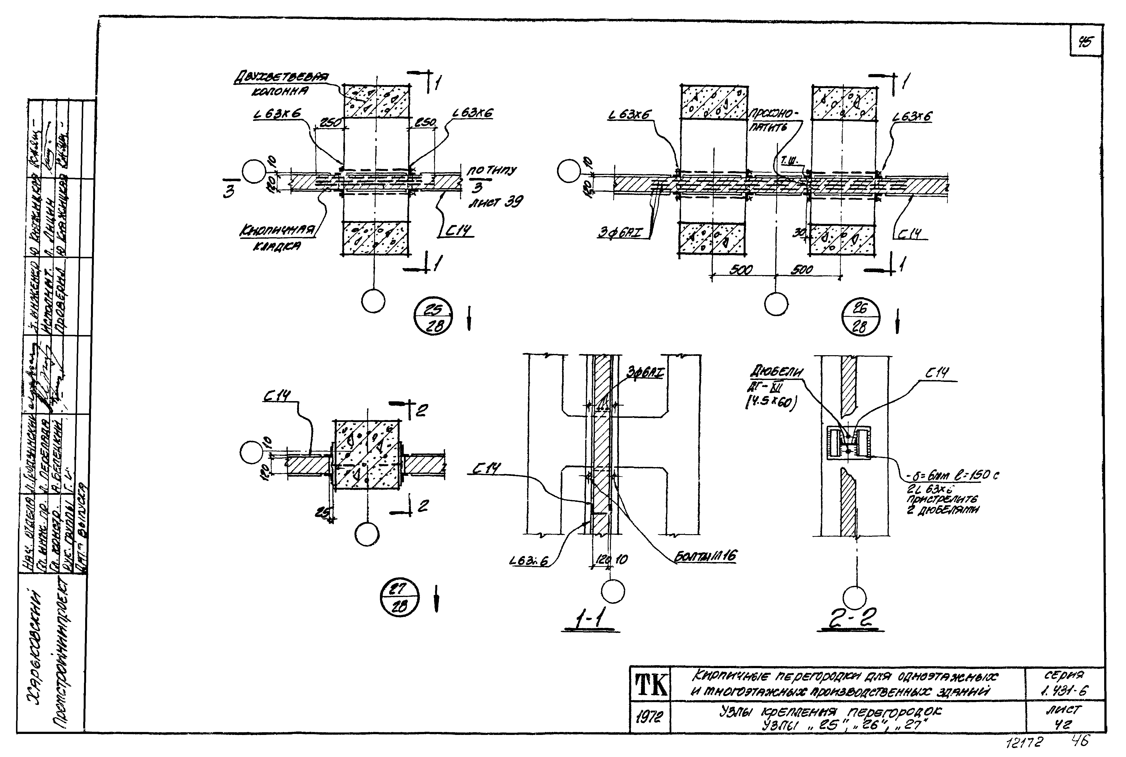 Серия 1.431-6