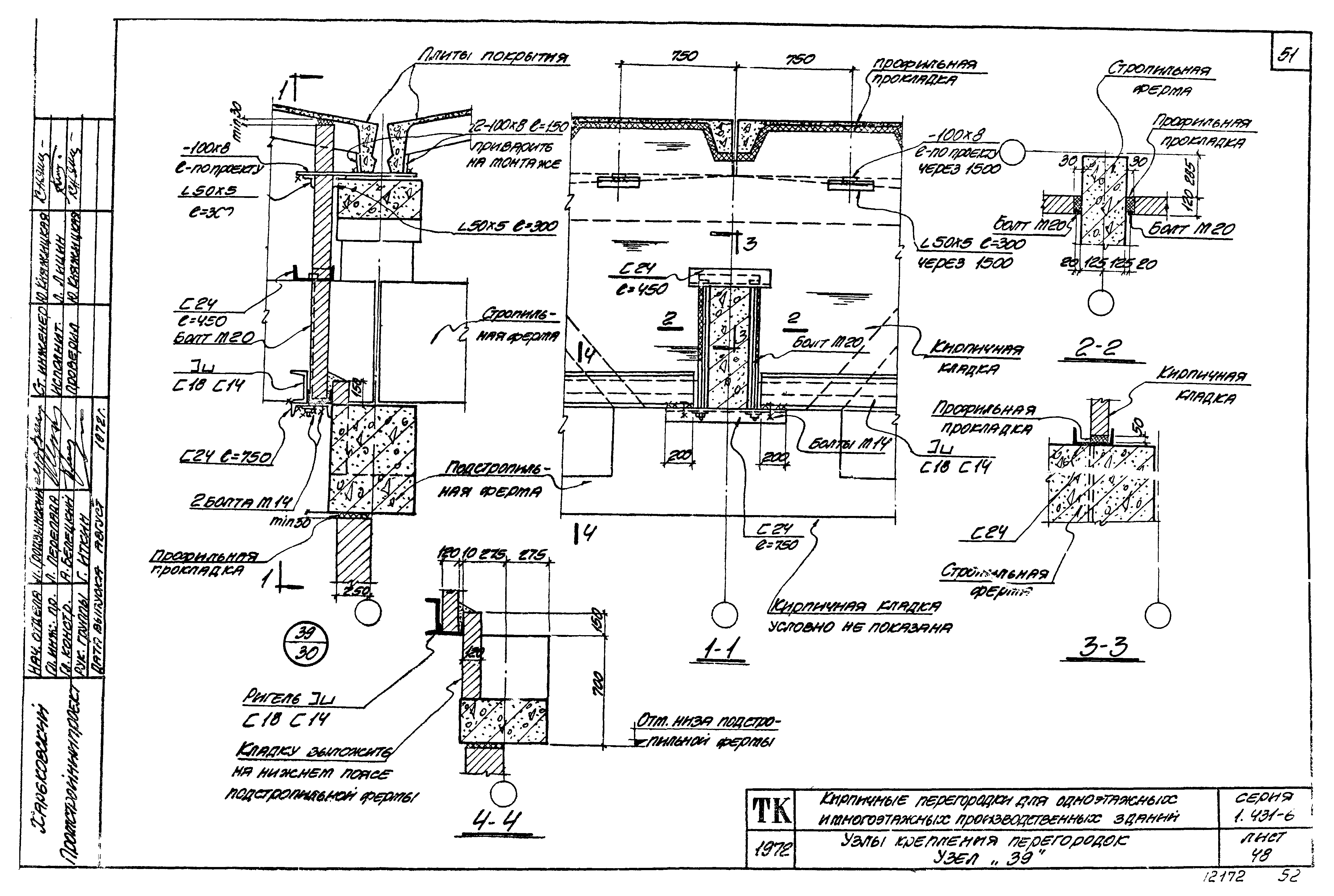 Серия 1.431-6