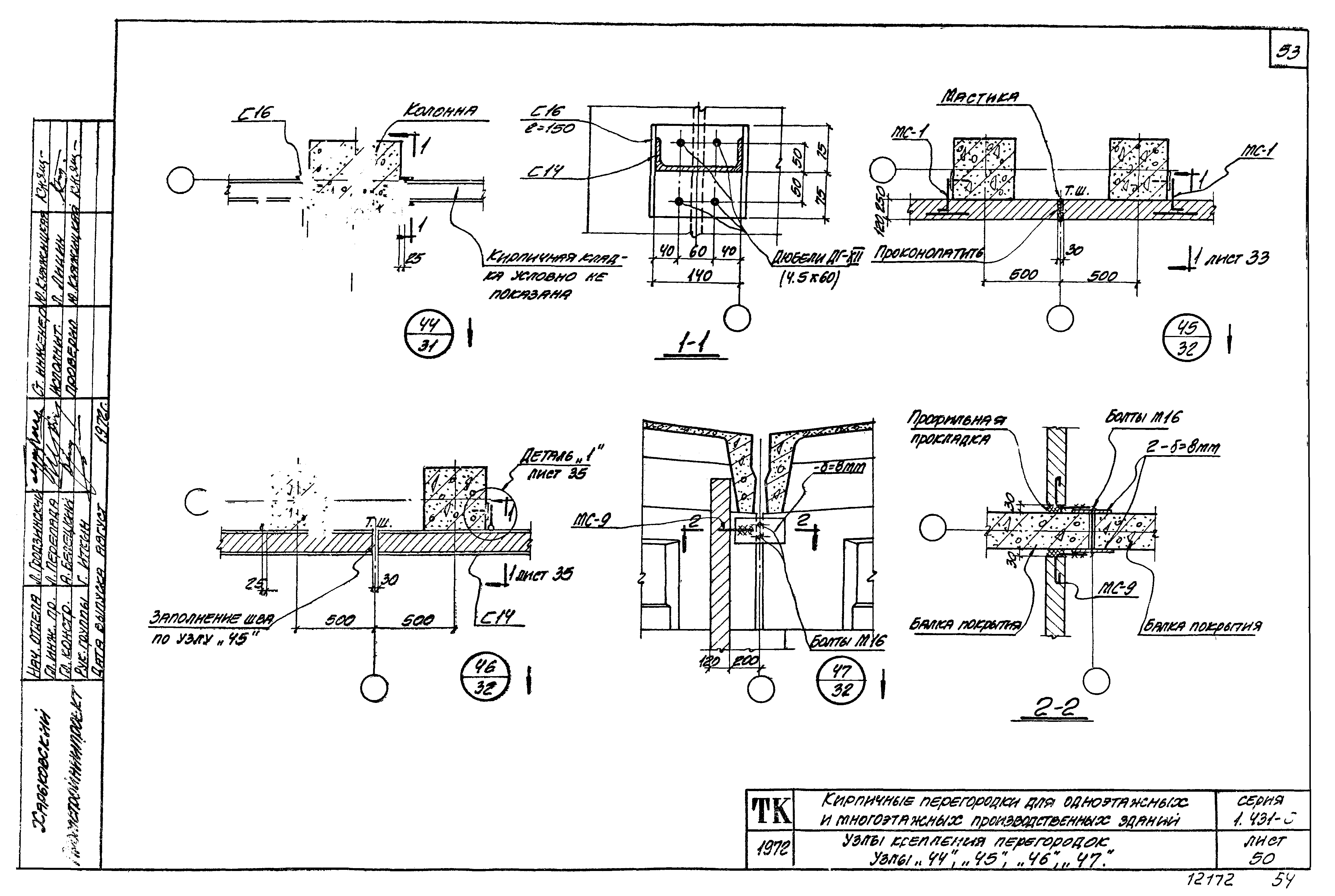 Серия 1.431-6