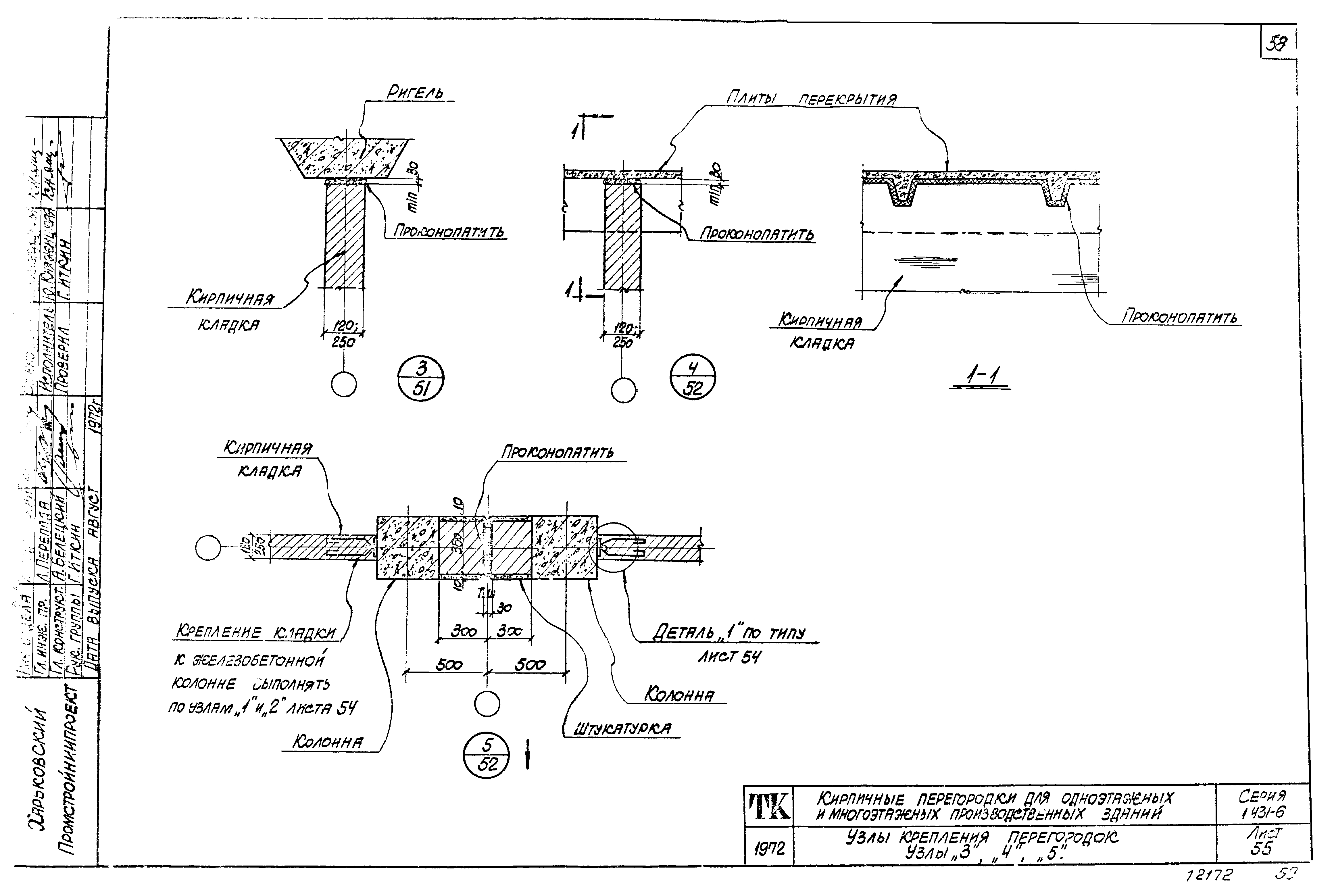 Серия 1.431-6