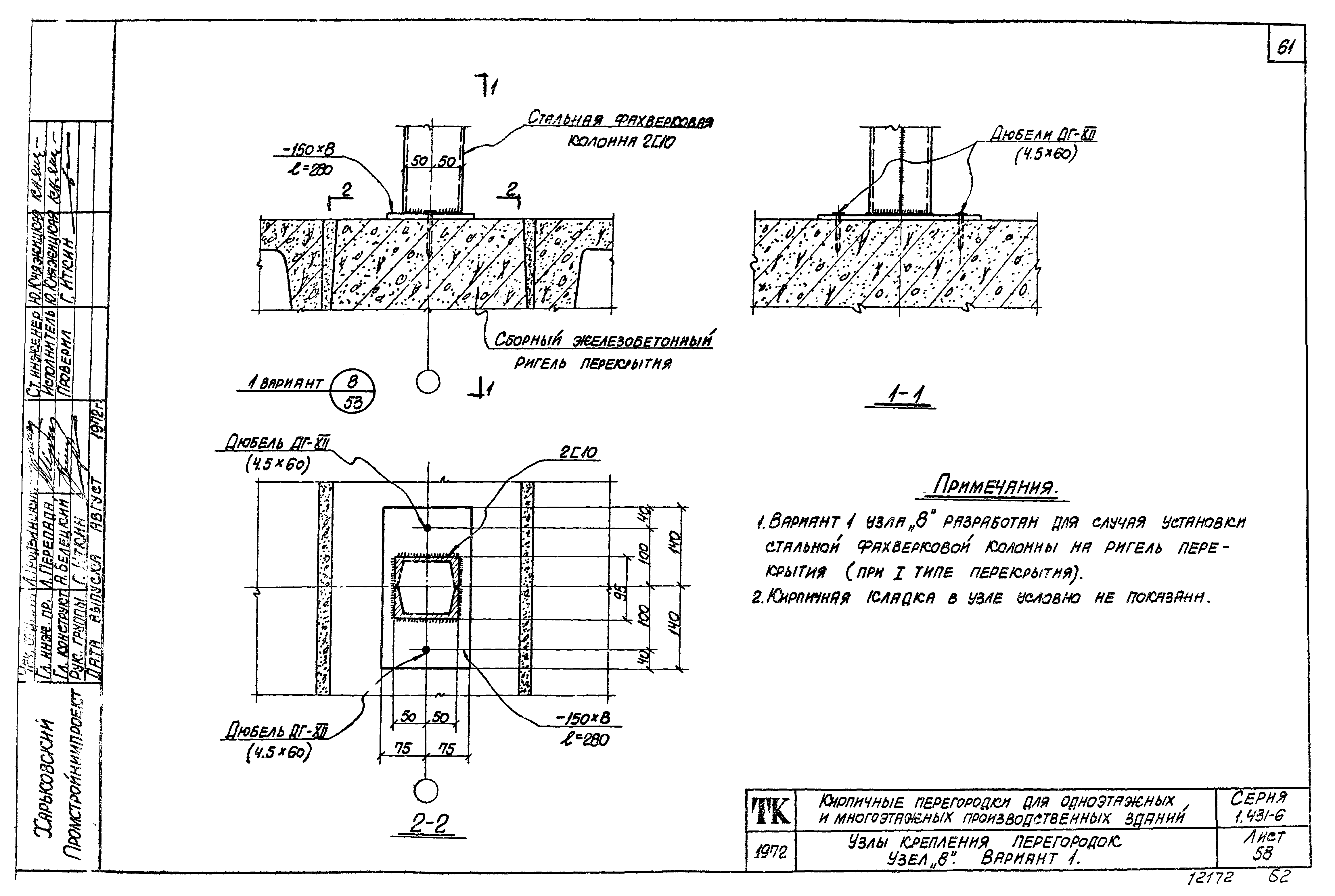 Серия 1.431-6