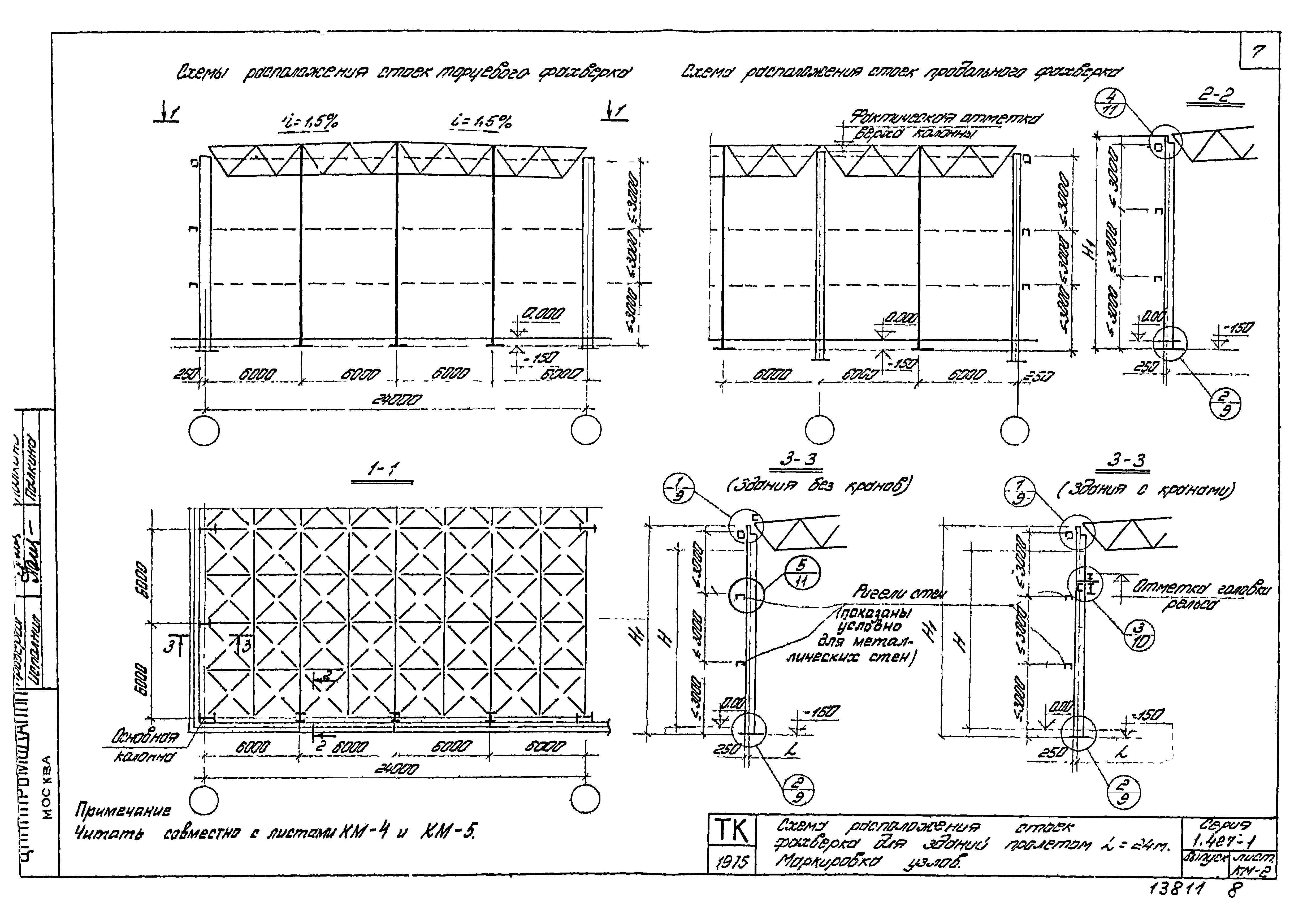 Серия 1.427-1