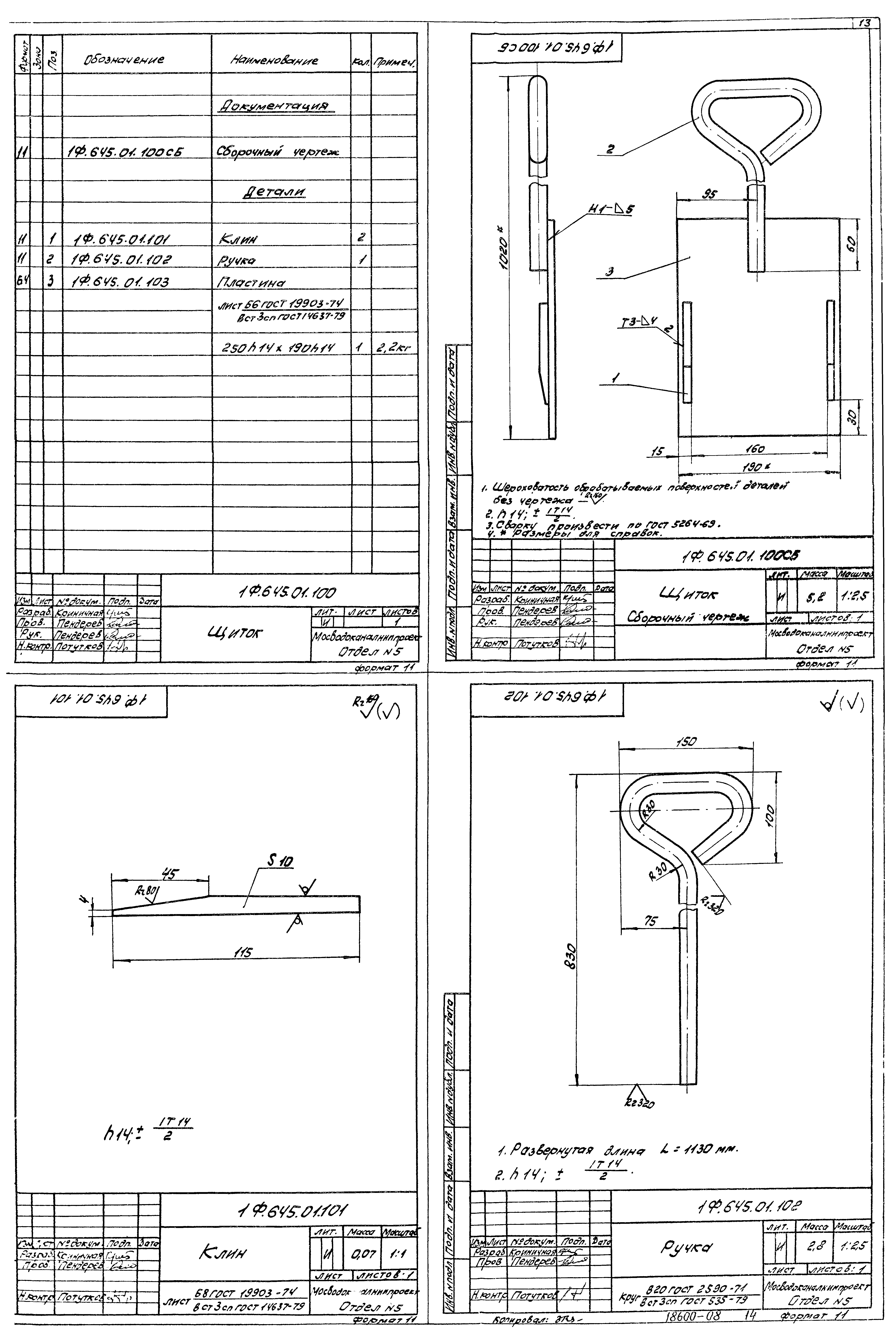 Типовой проект 902-2-364.83