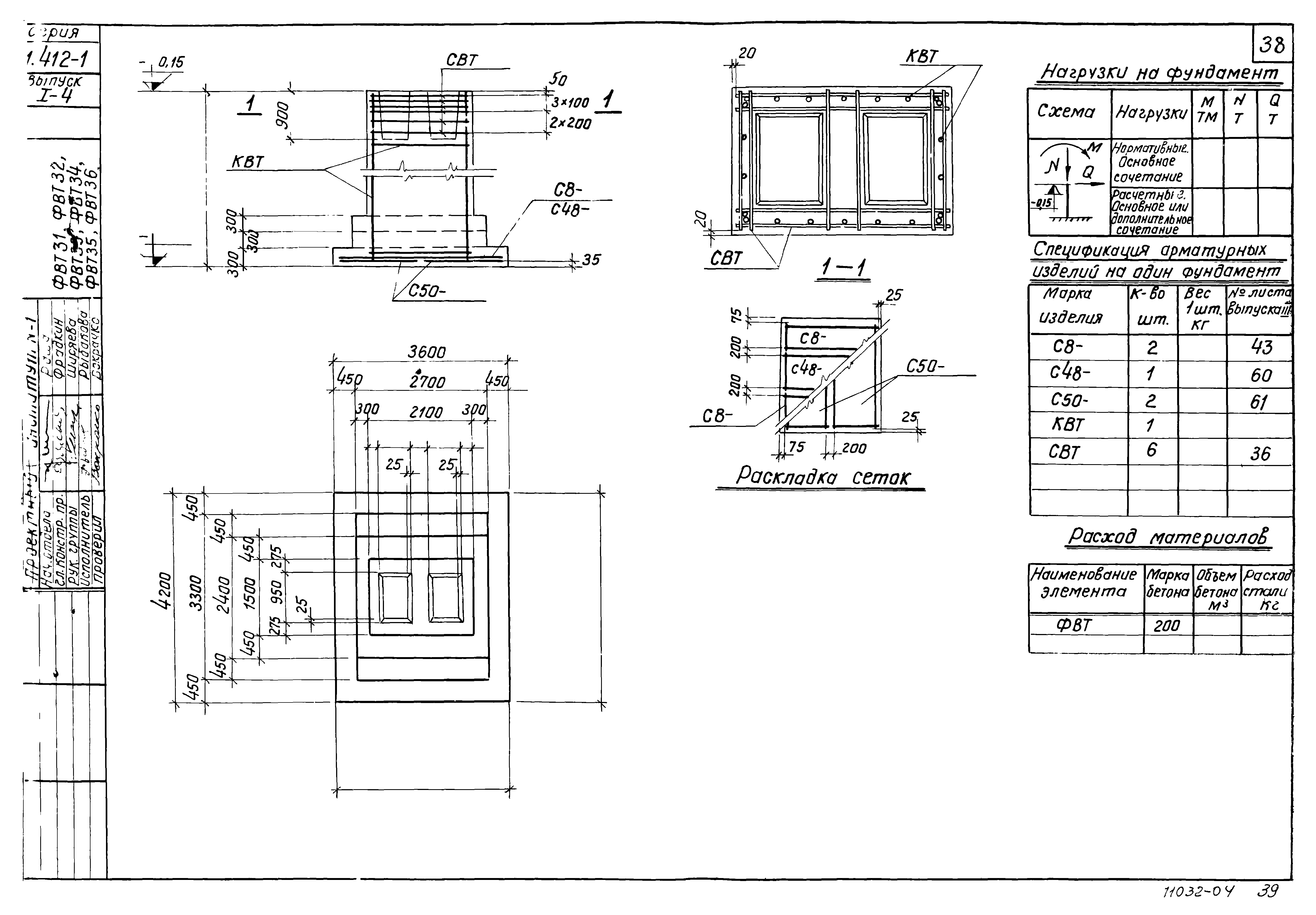 Серия 1.412-1