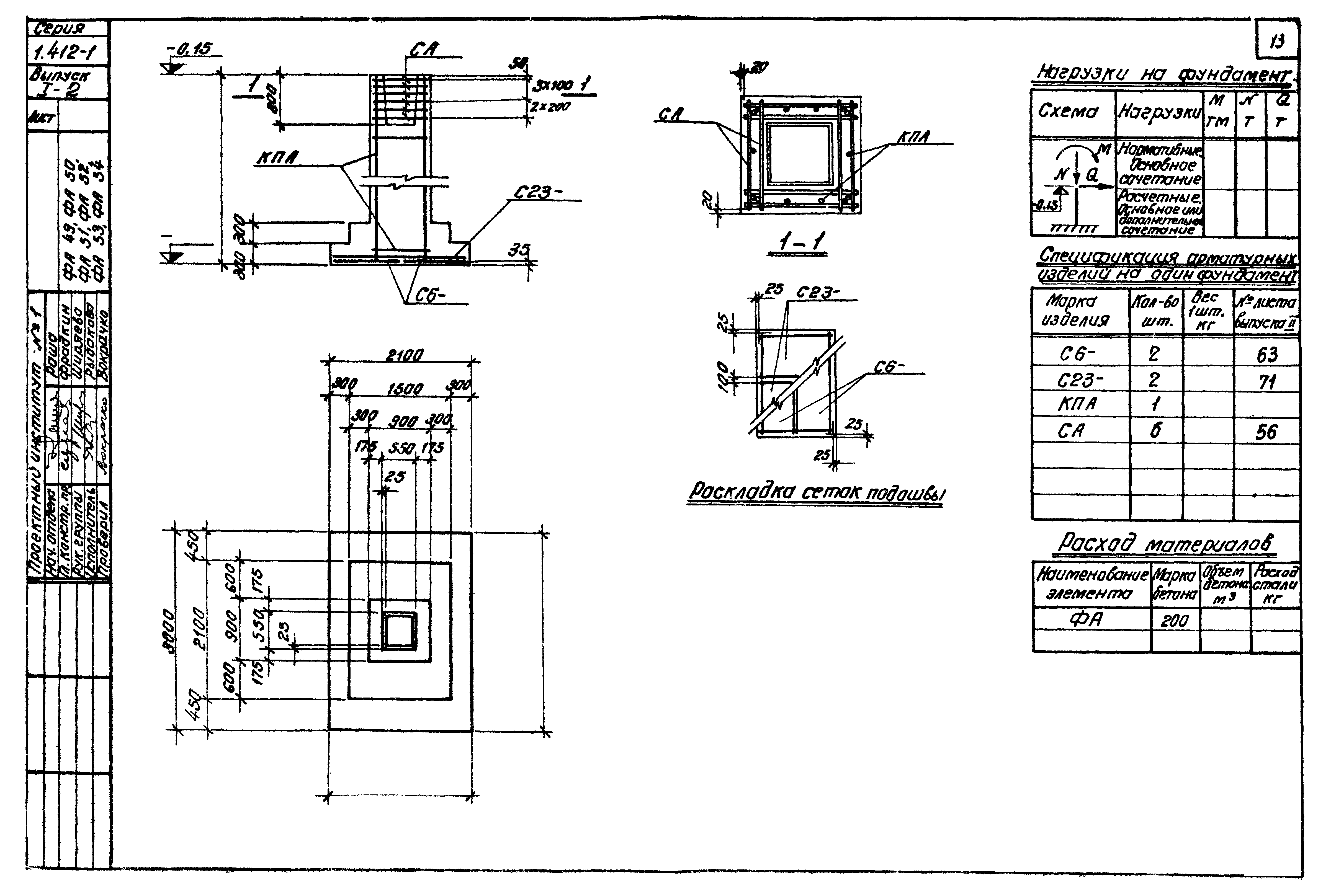 Серия 1.412-1