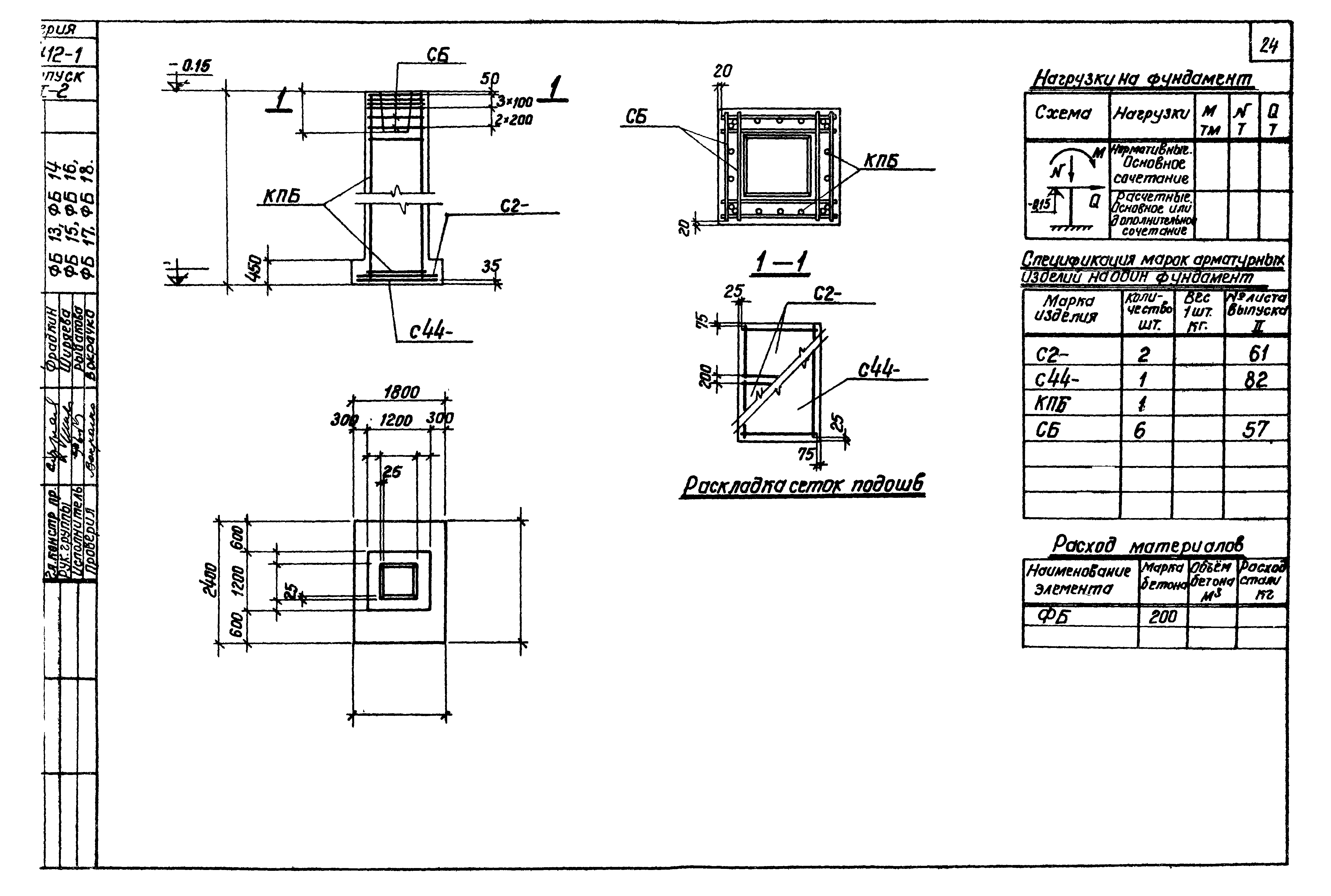 Серия 1.412-1