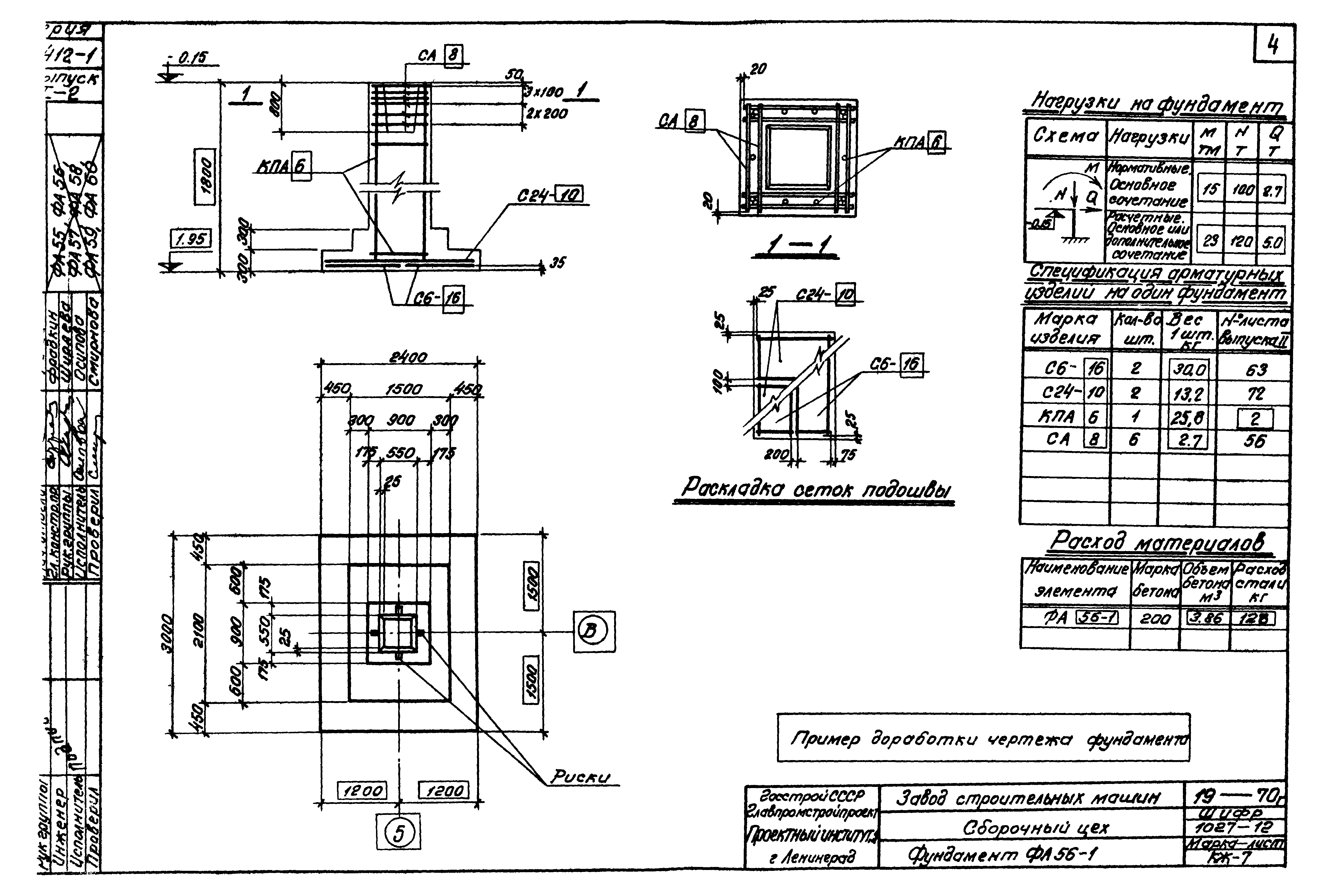 Серия 1.412-1