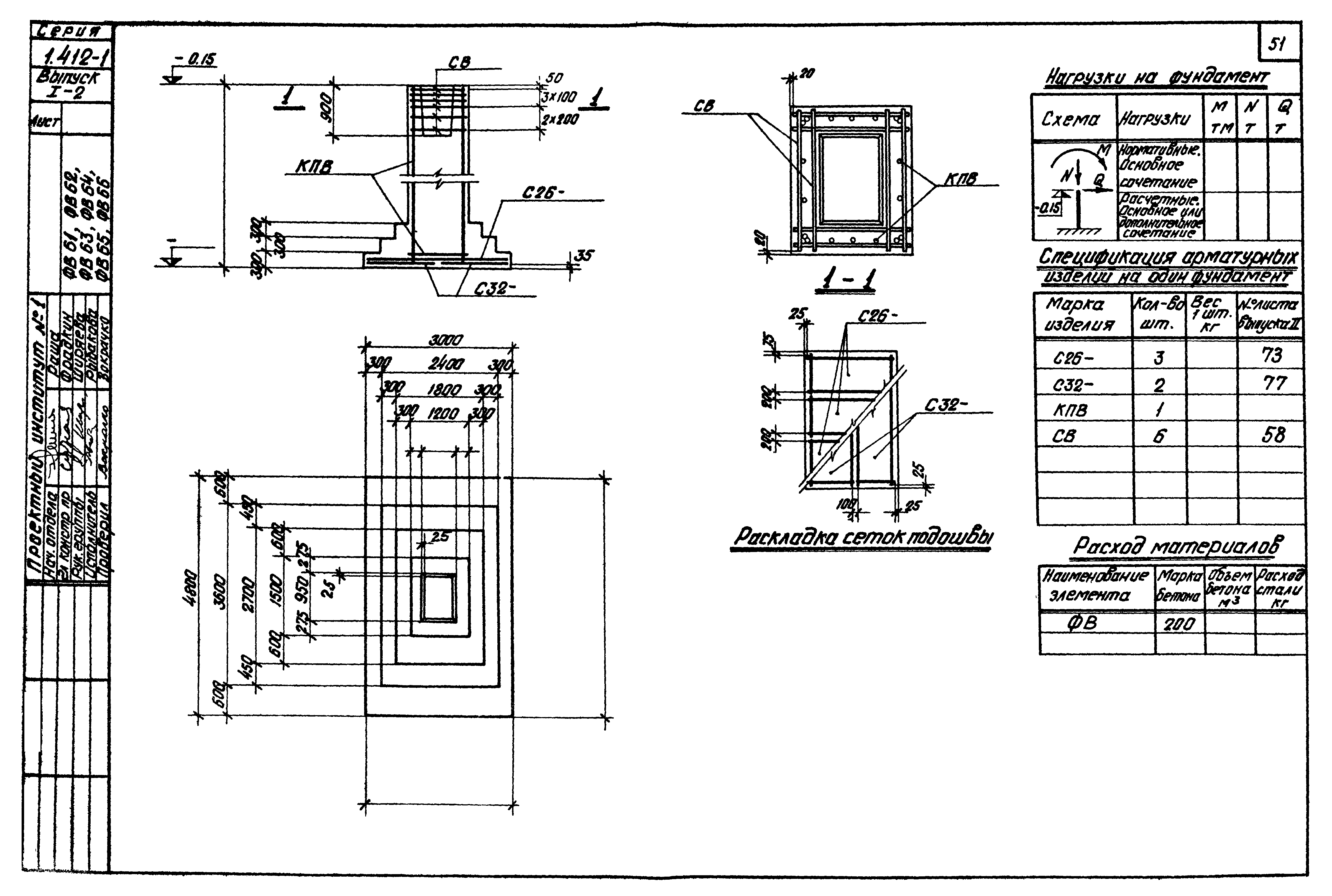 Серия 1.412-1