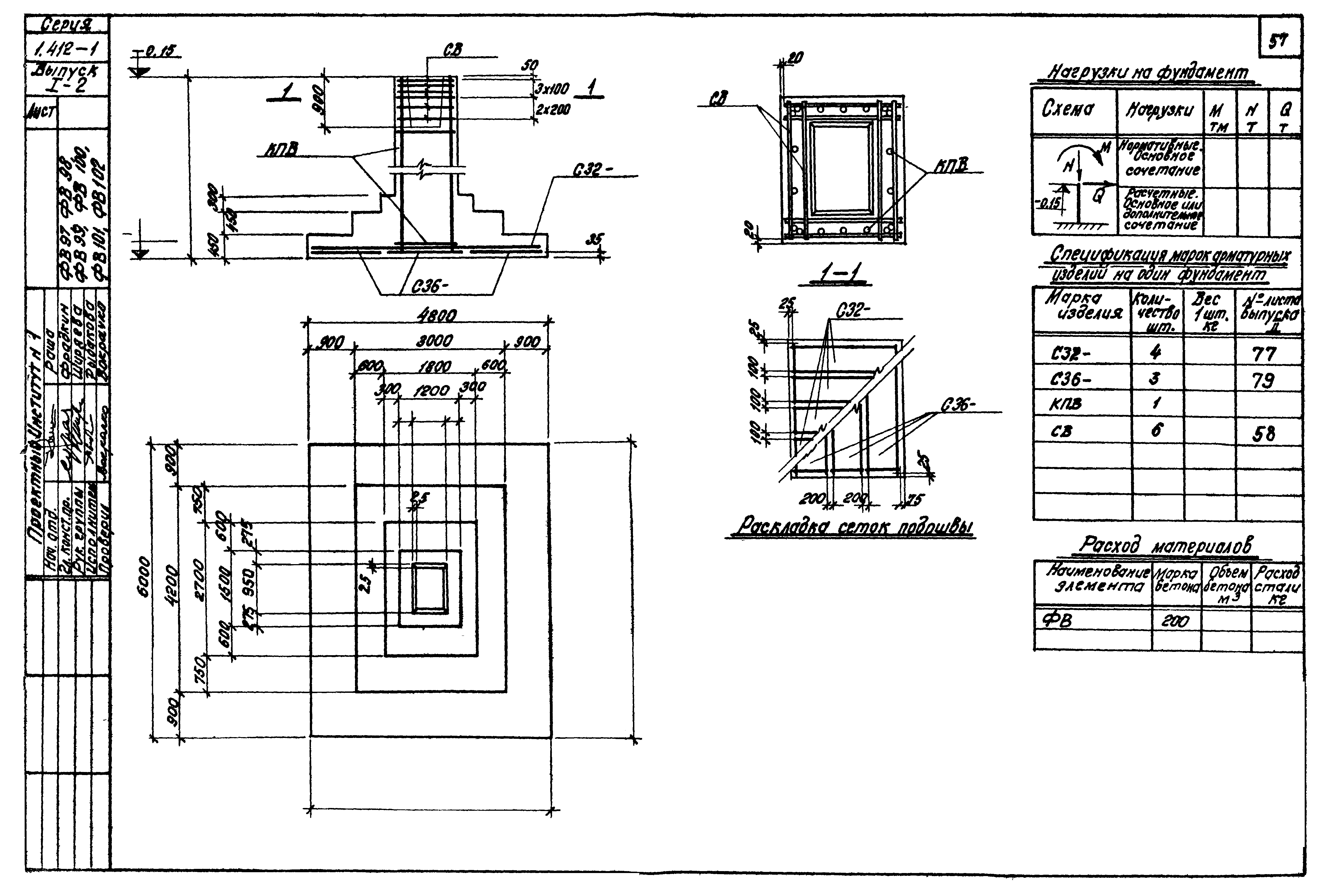 Серия 1.412-1