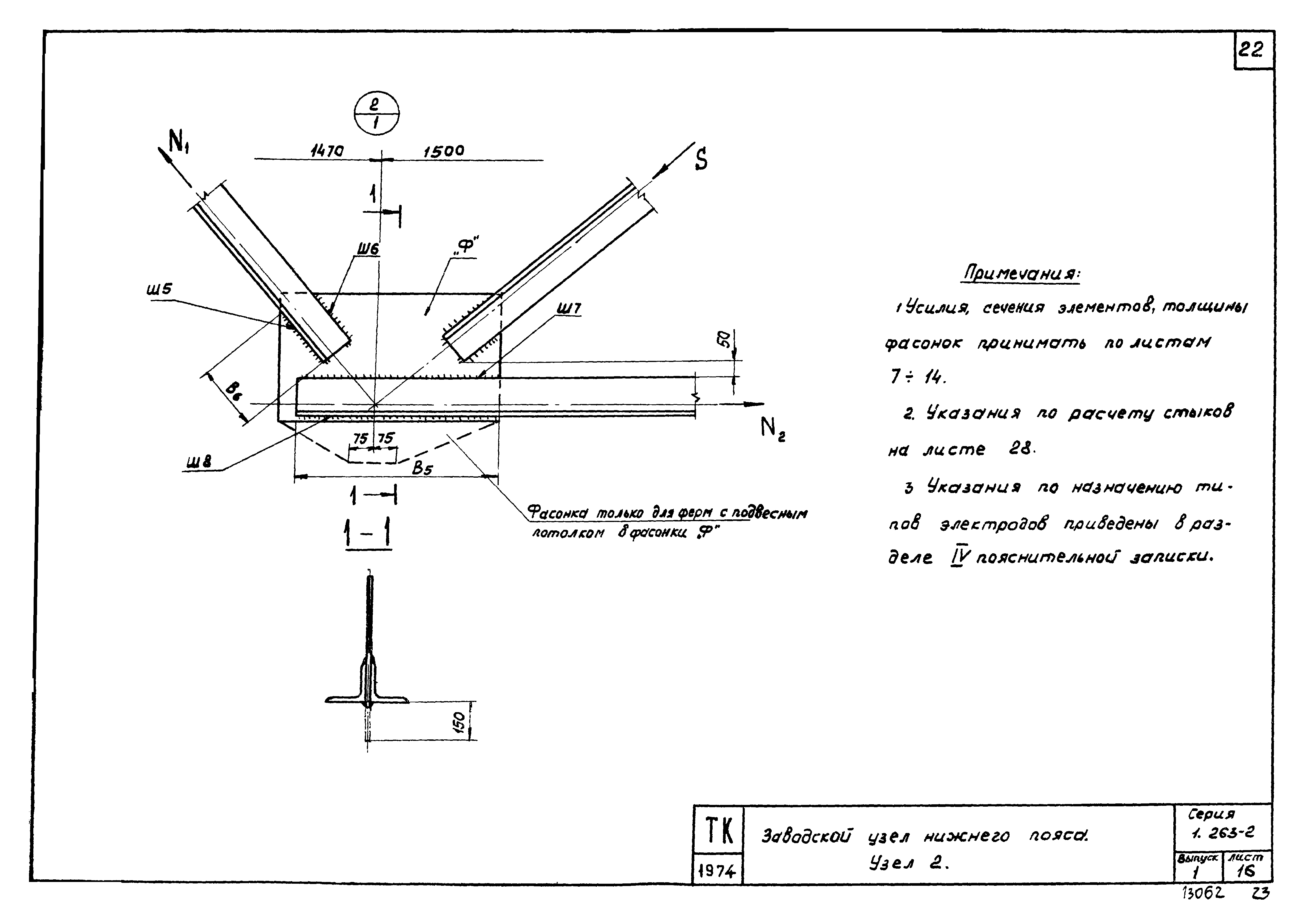 Серия 1.263-2