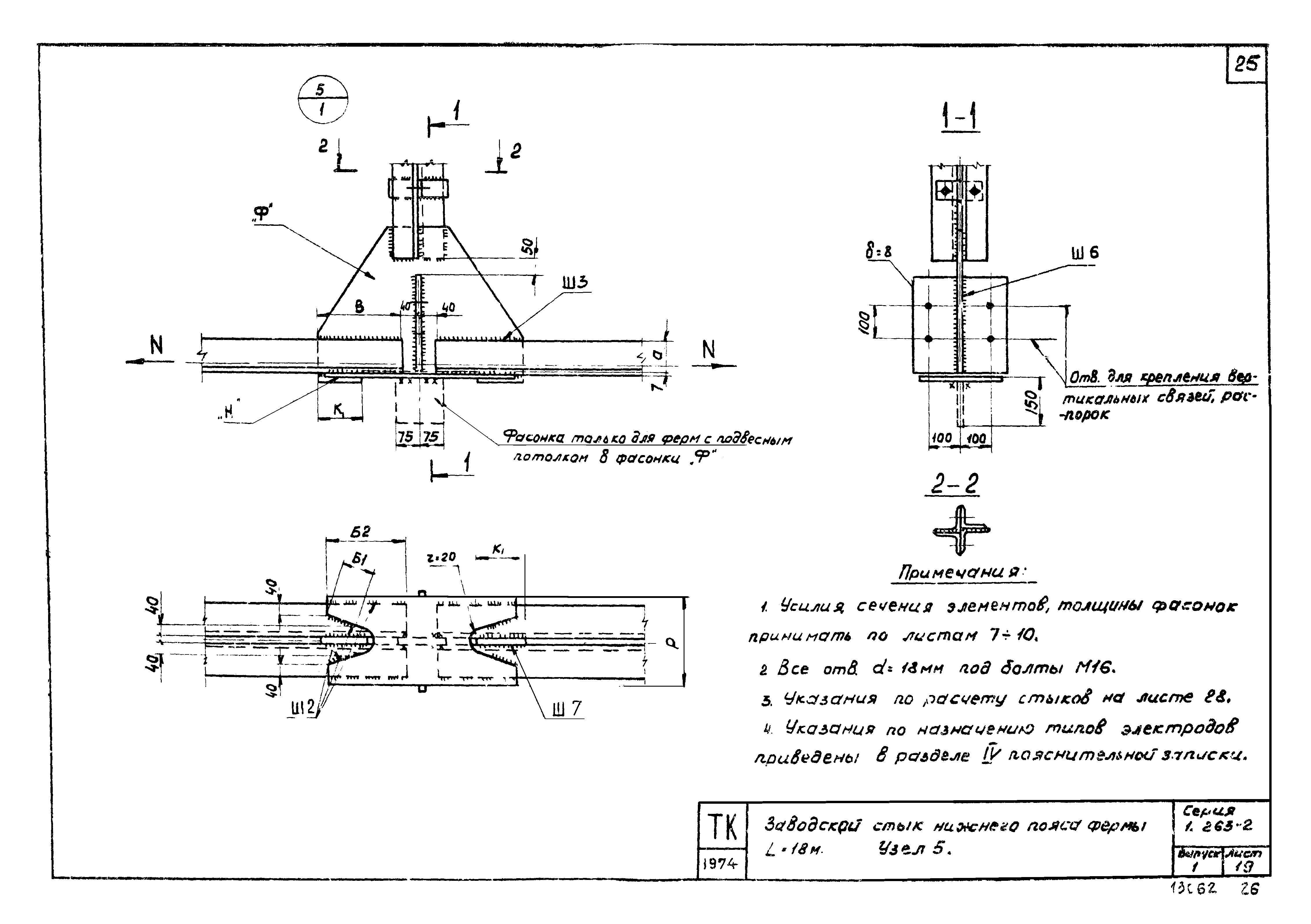 Серия 1.263-2