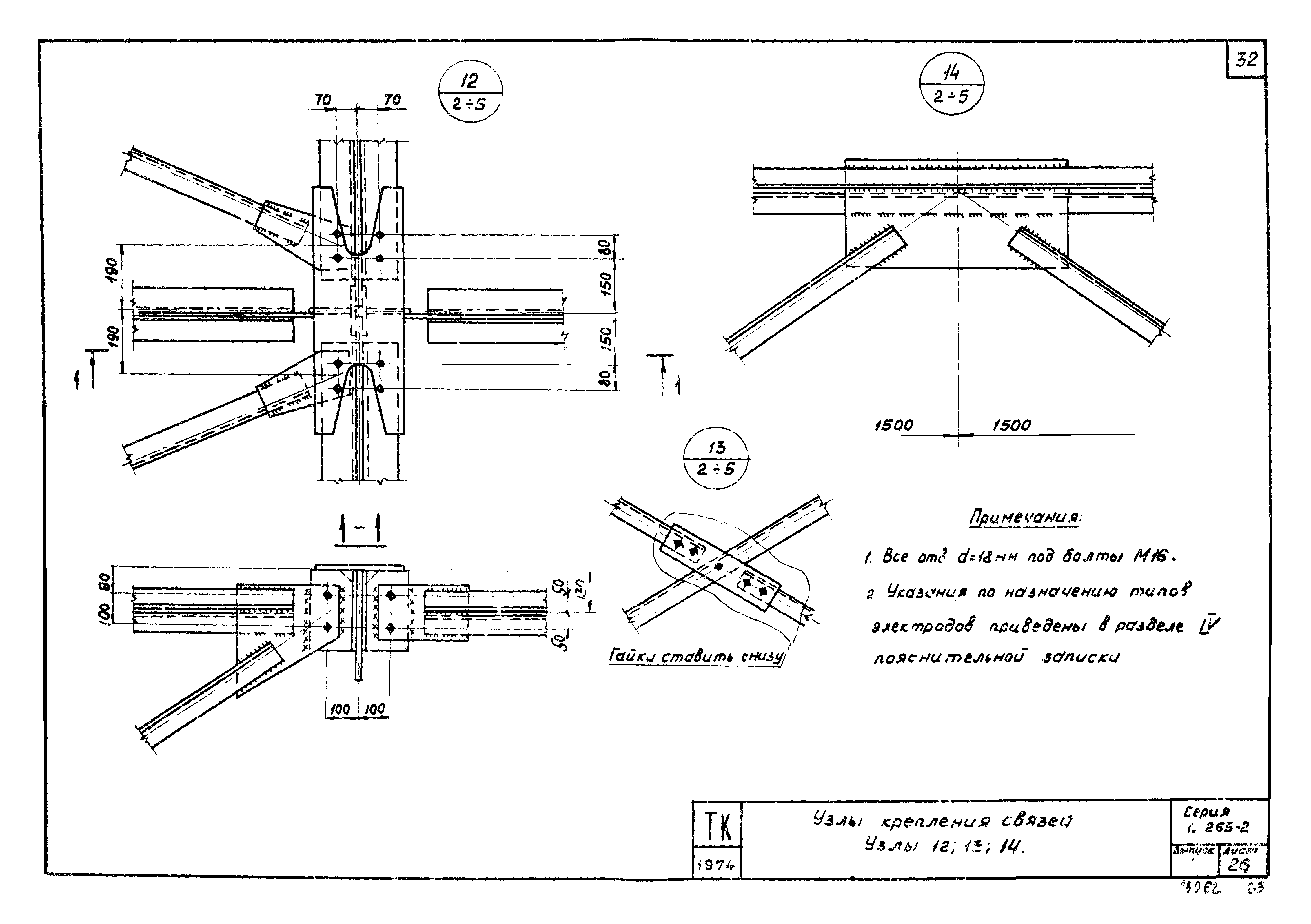 Серия 1.263-2