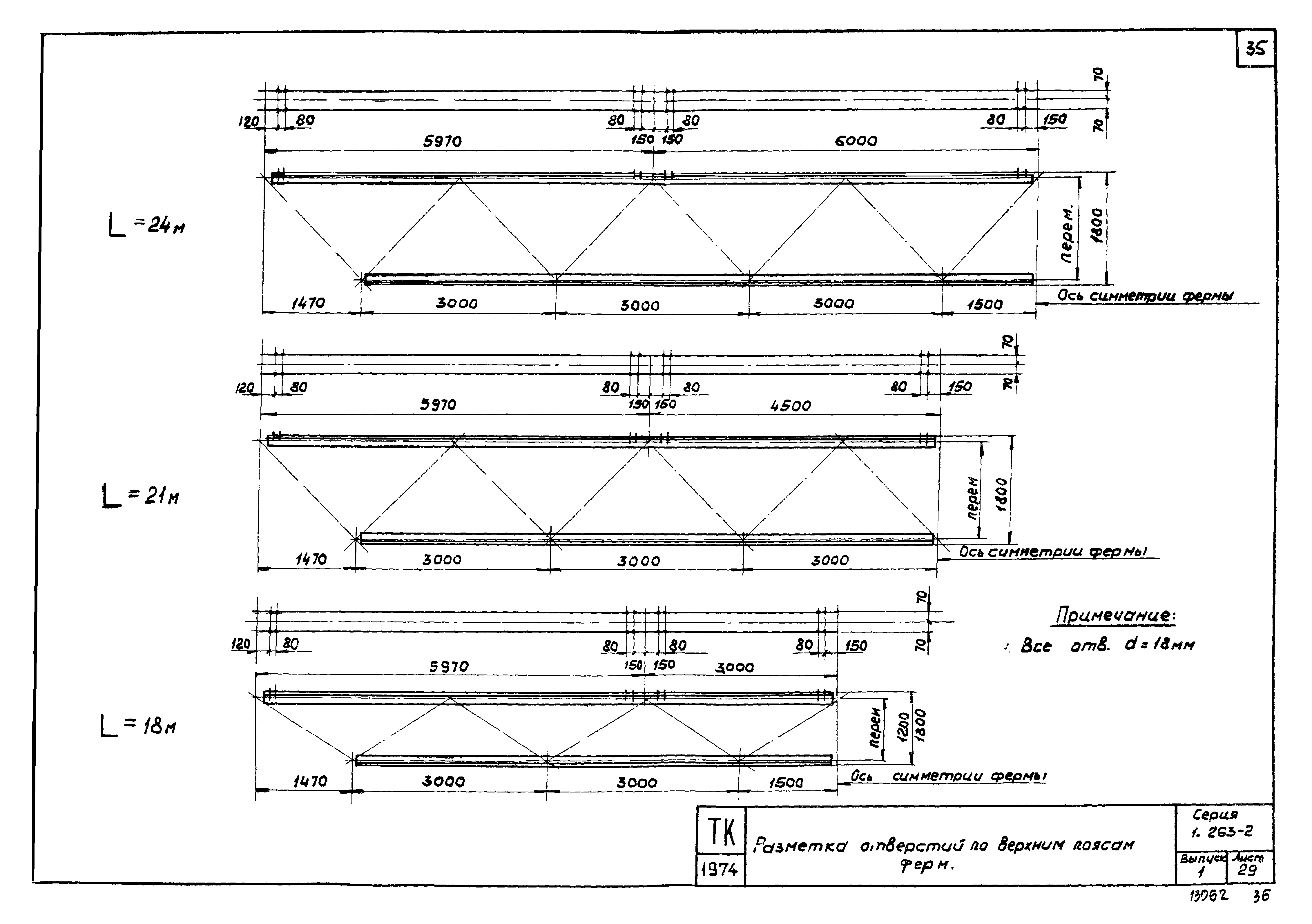 Серия 1.263-2