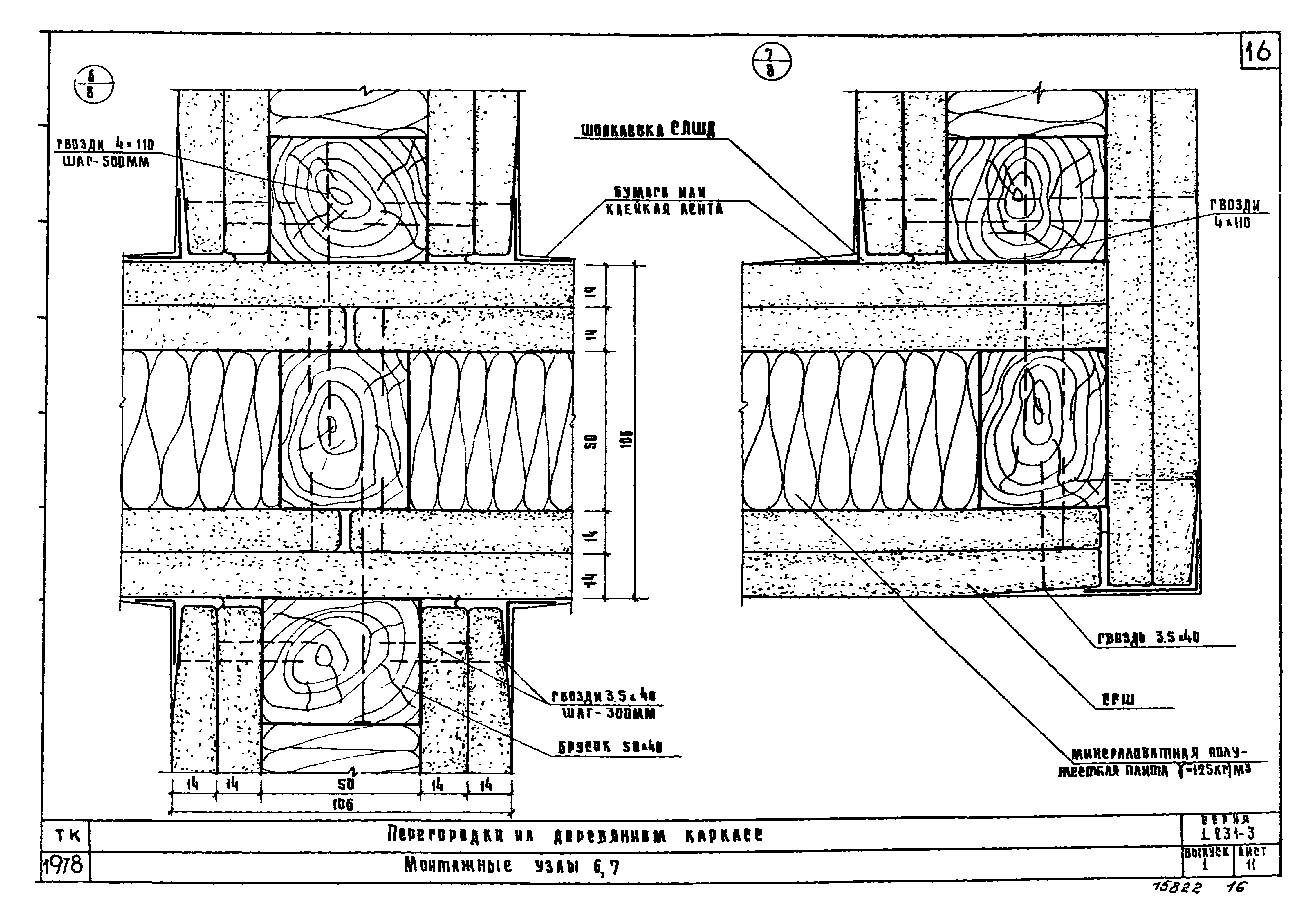 Серия 1.231-3