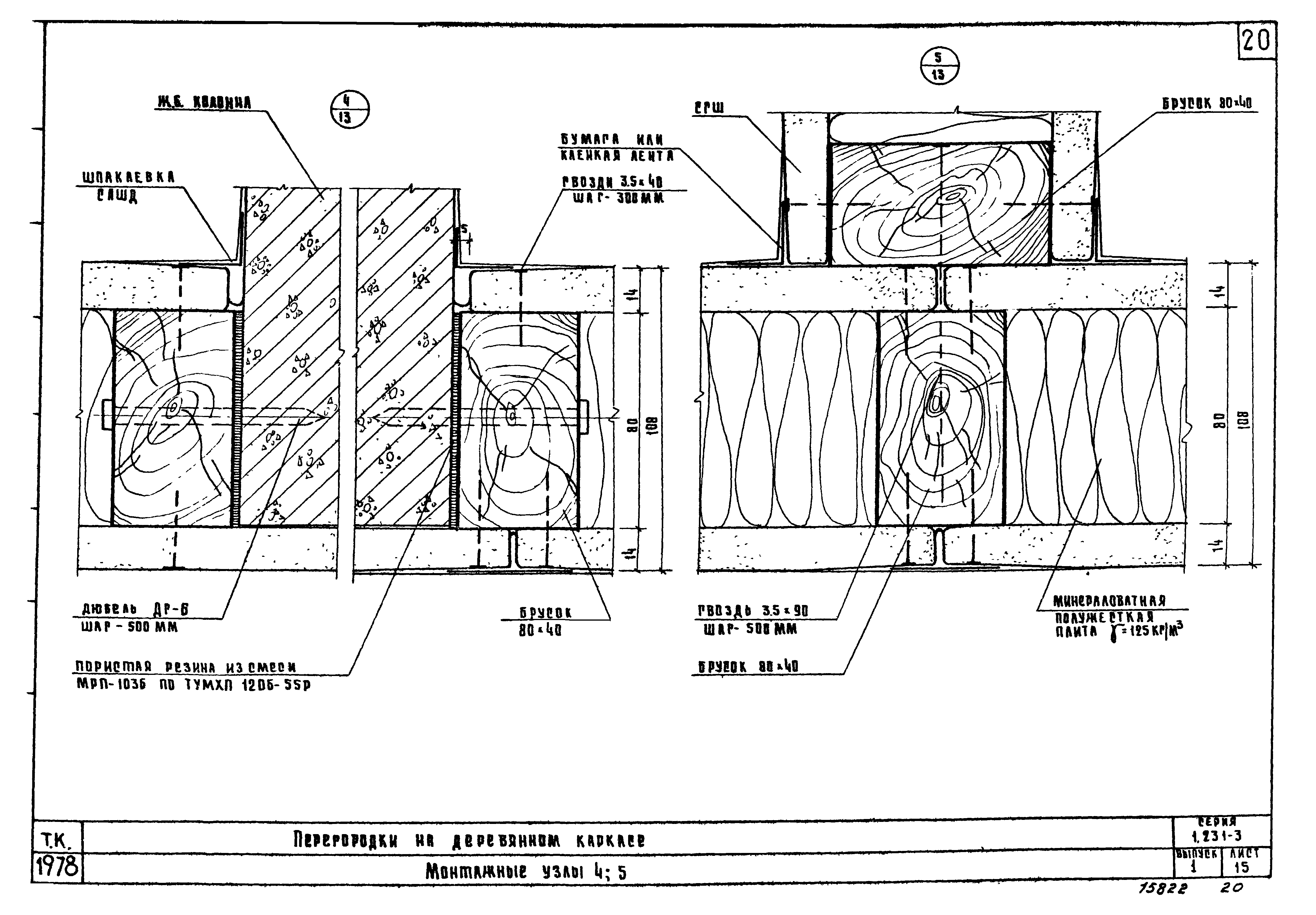 Серия 1.231-3