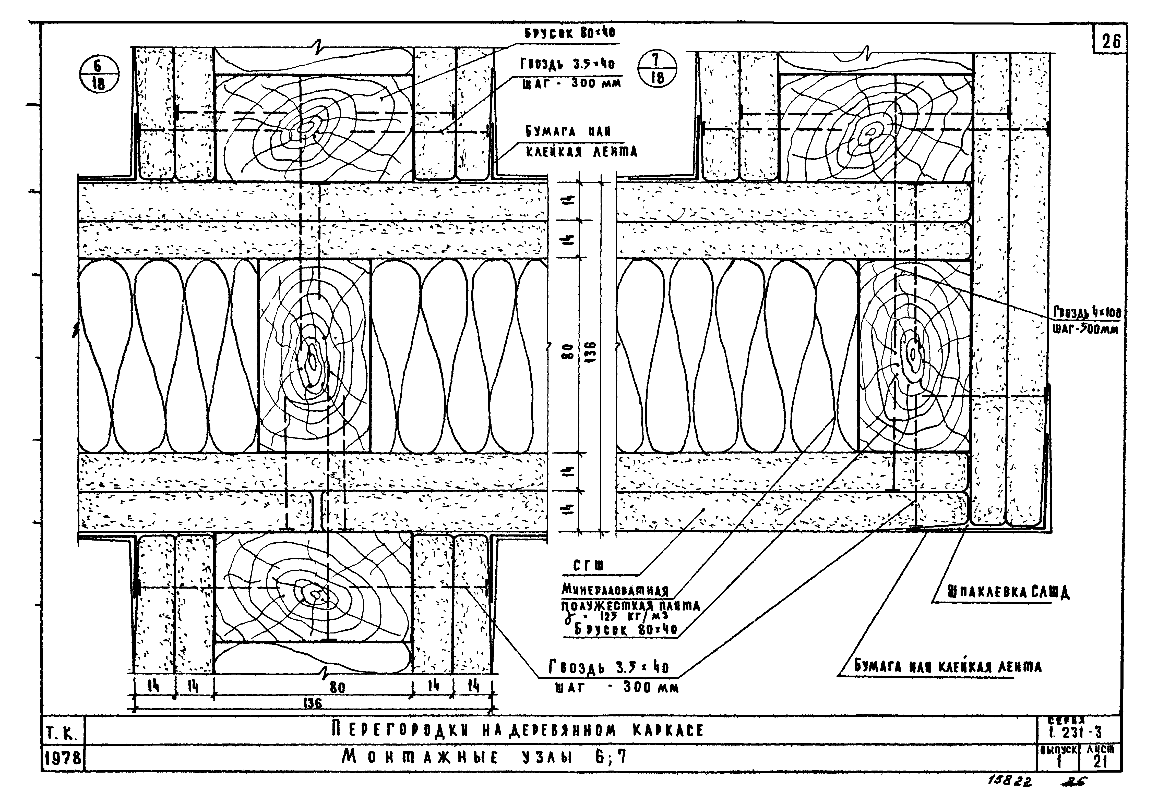 Серия 1.231-3