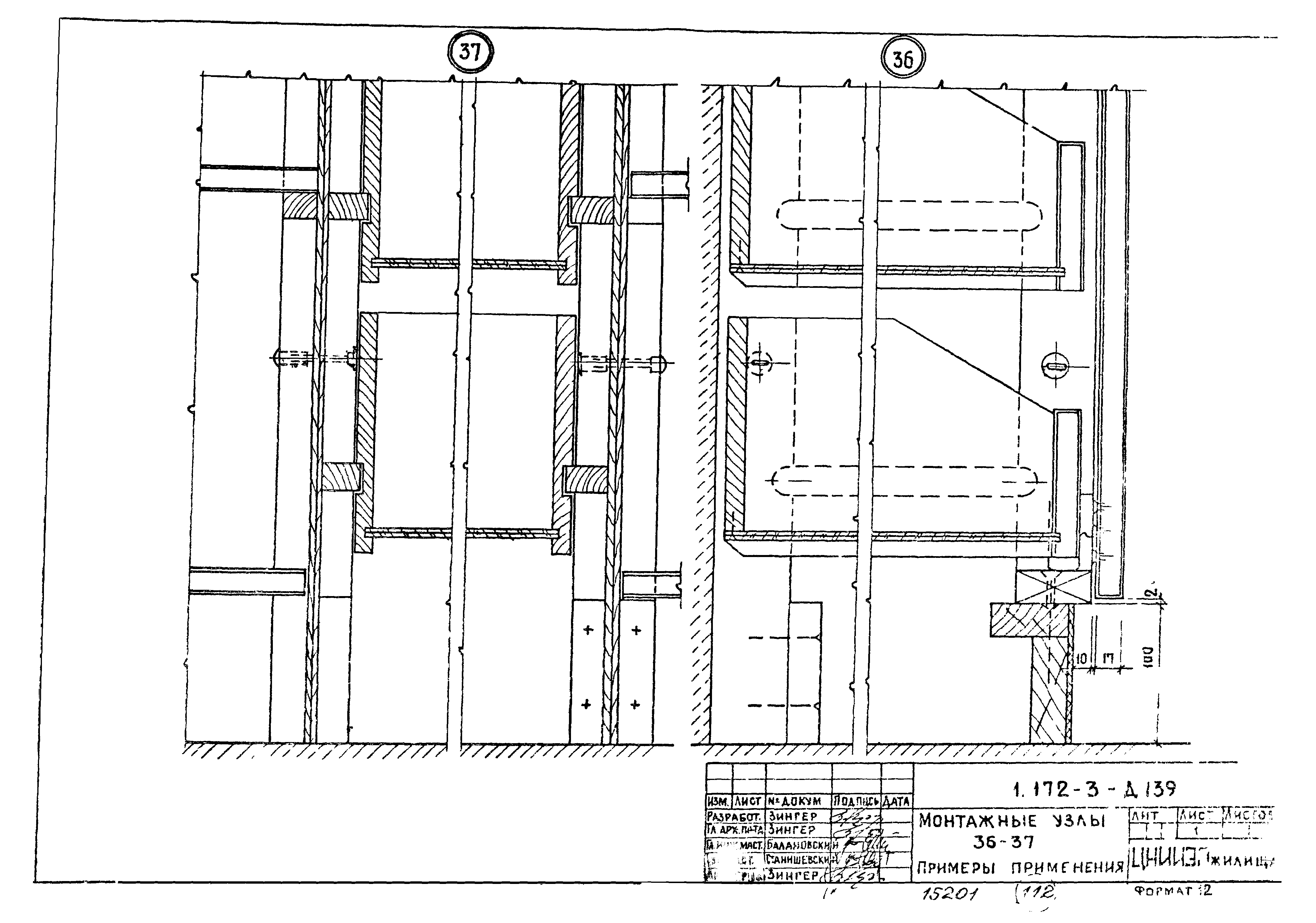 Серия 1.172-3