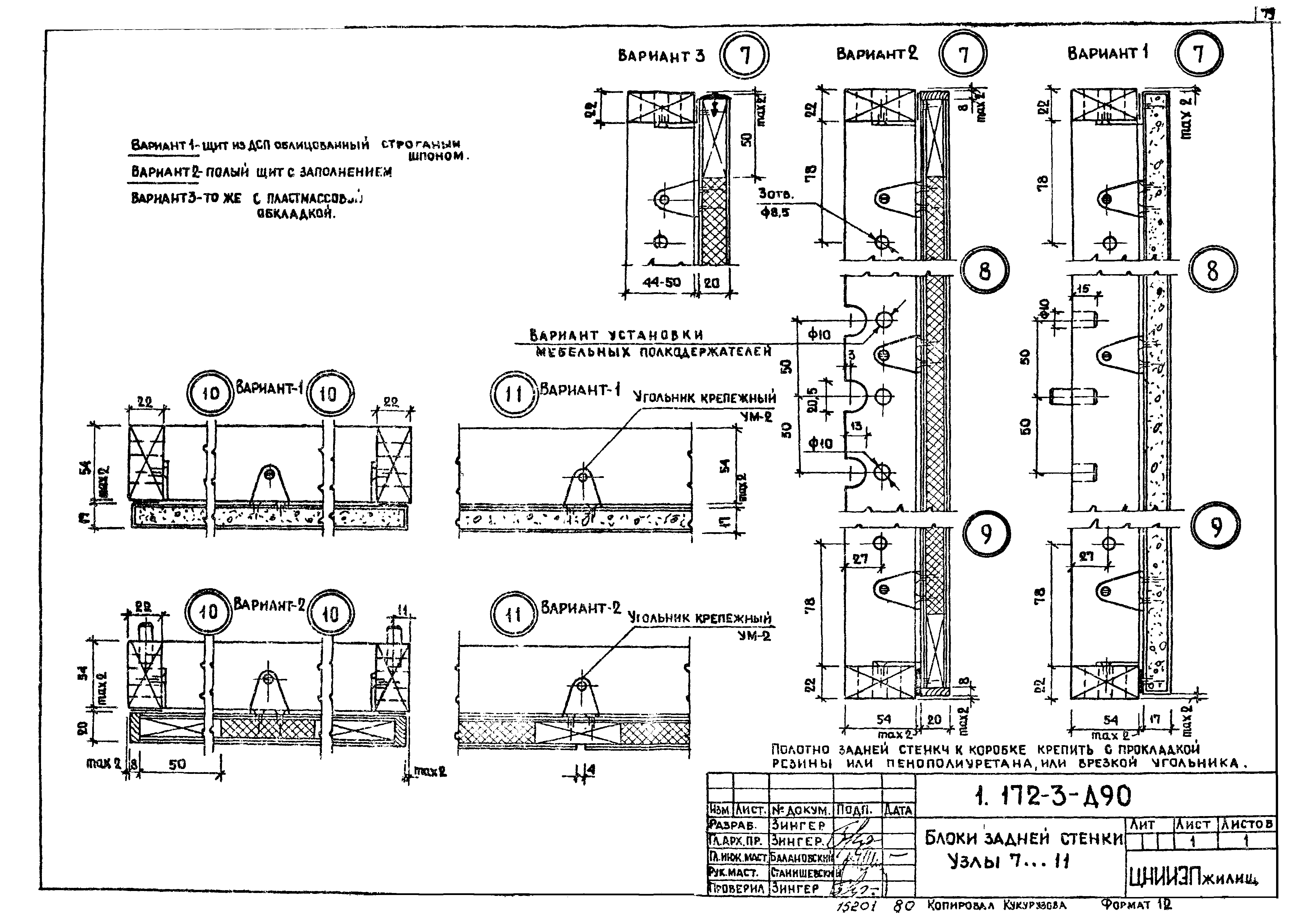 Серия 1.172-3