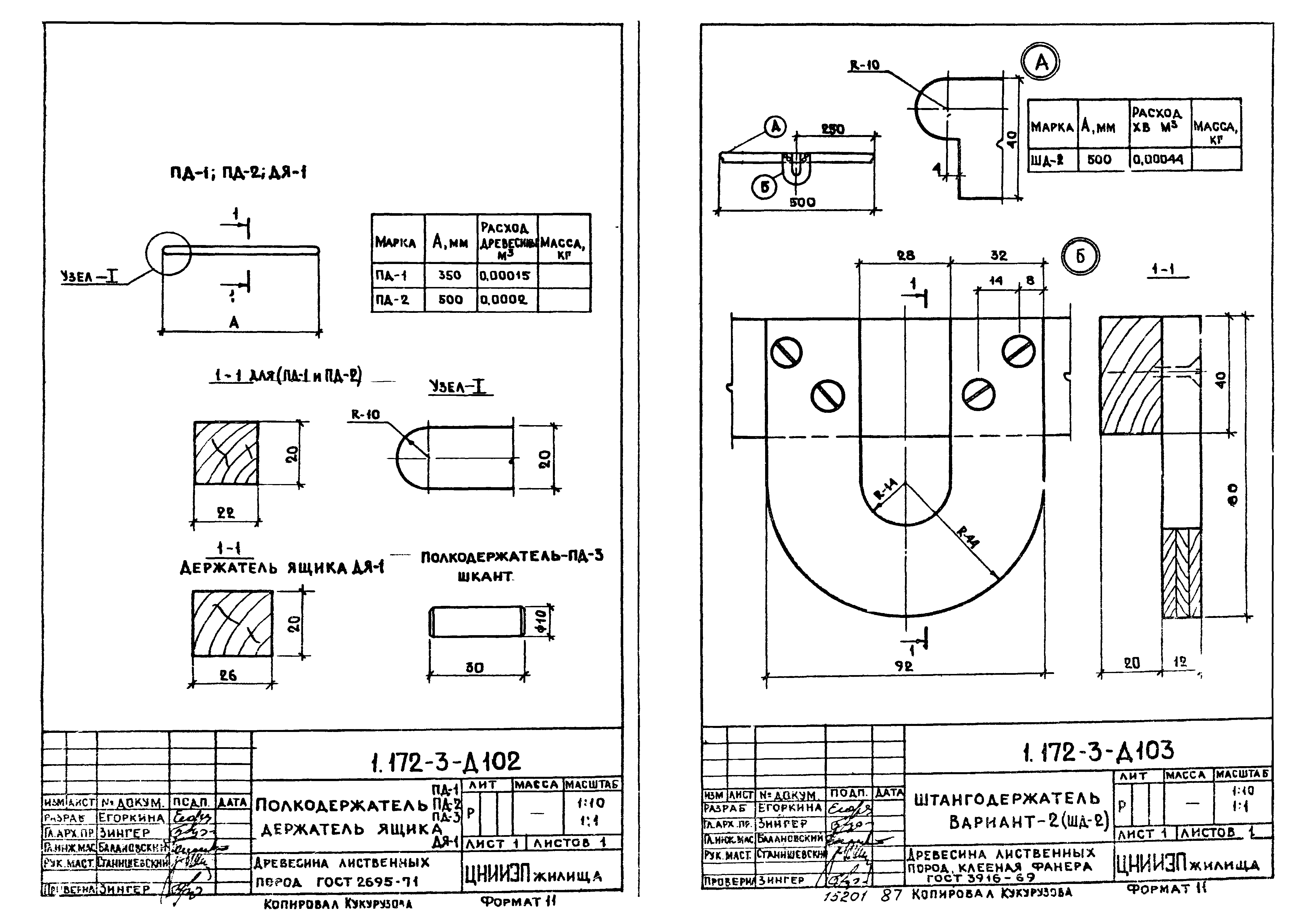 Серия 1.172-3