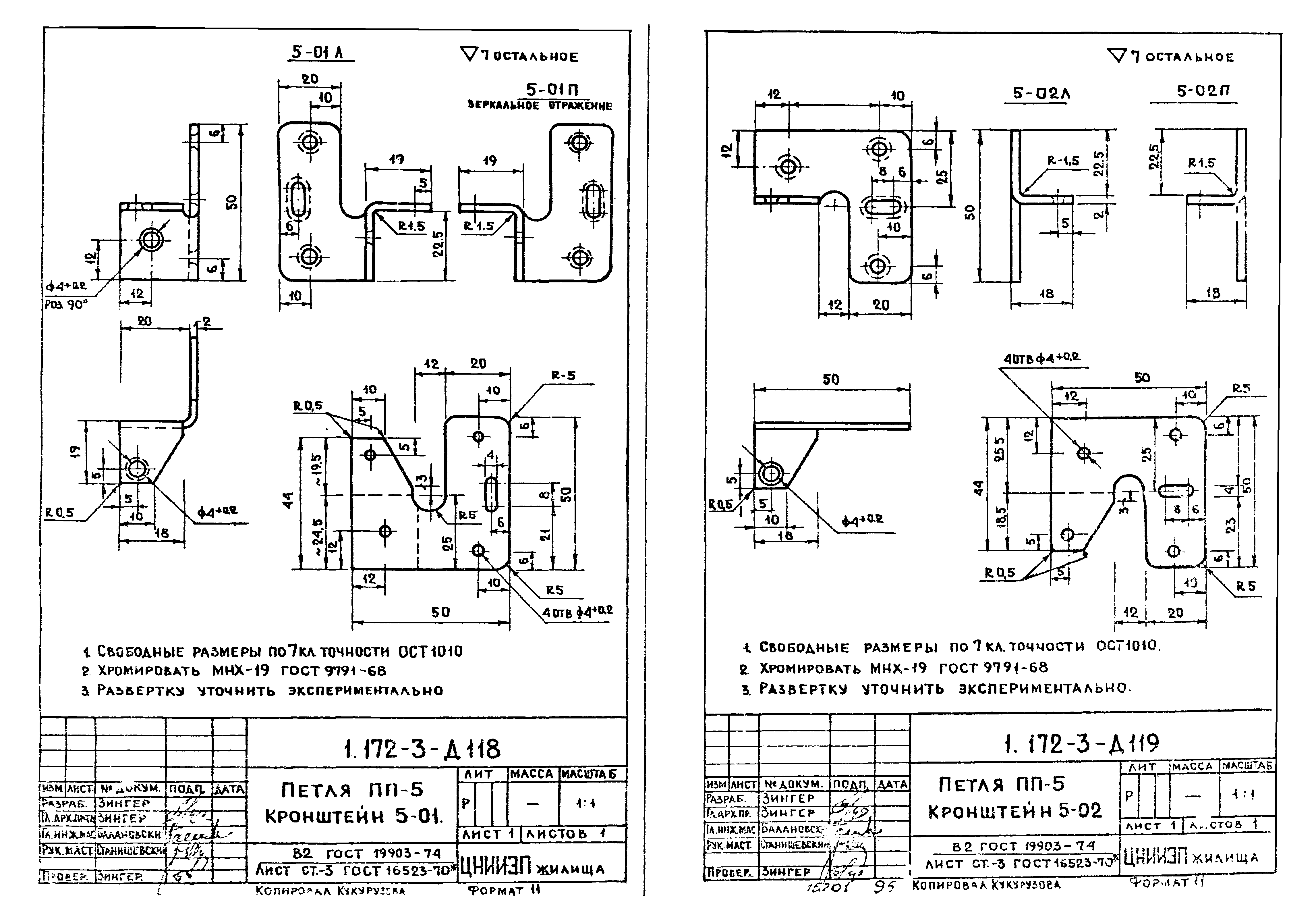 Серия 1.172-3