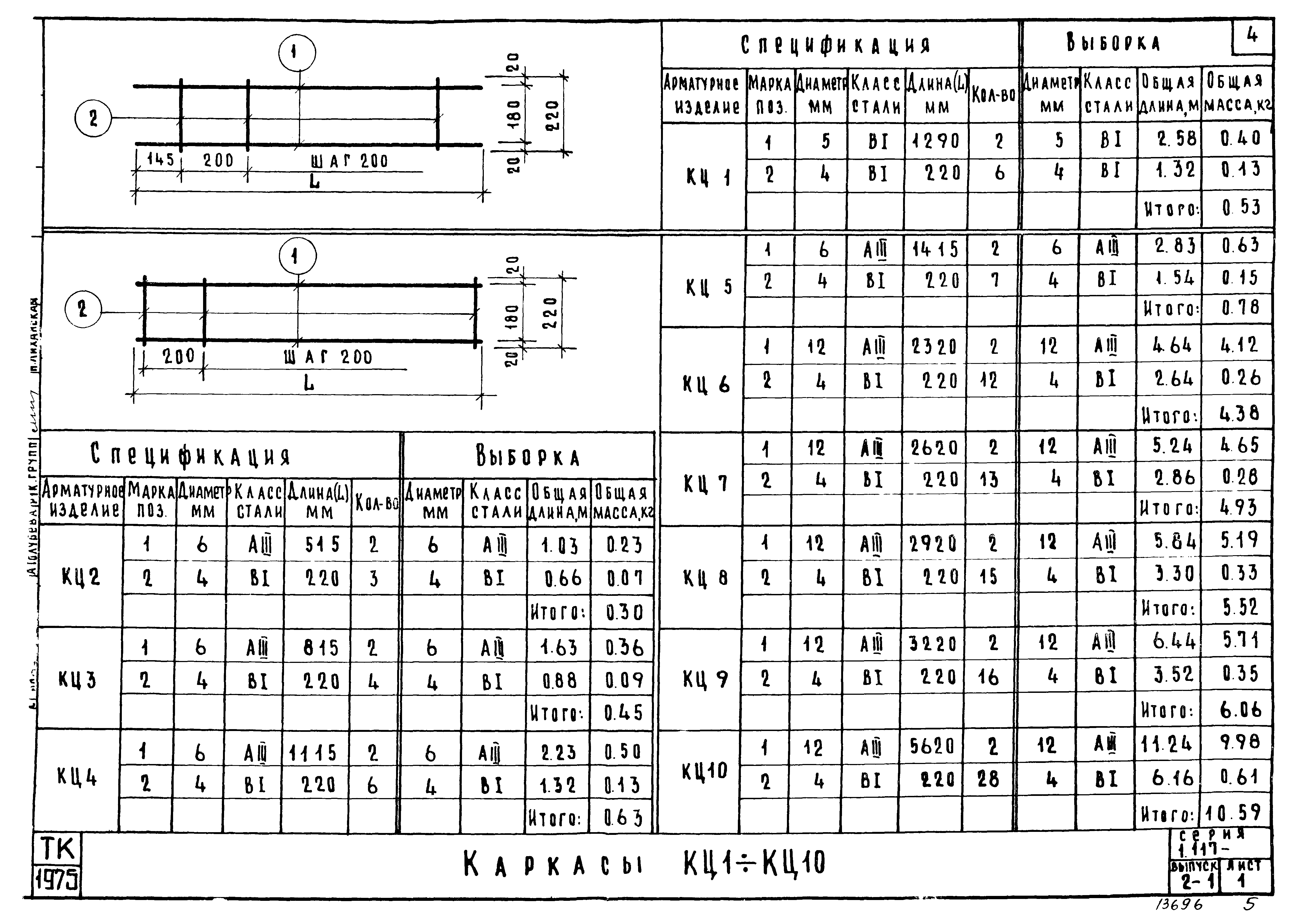 Серия 1.117-9