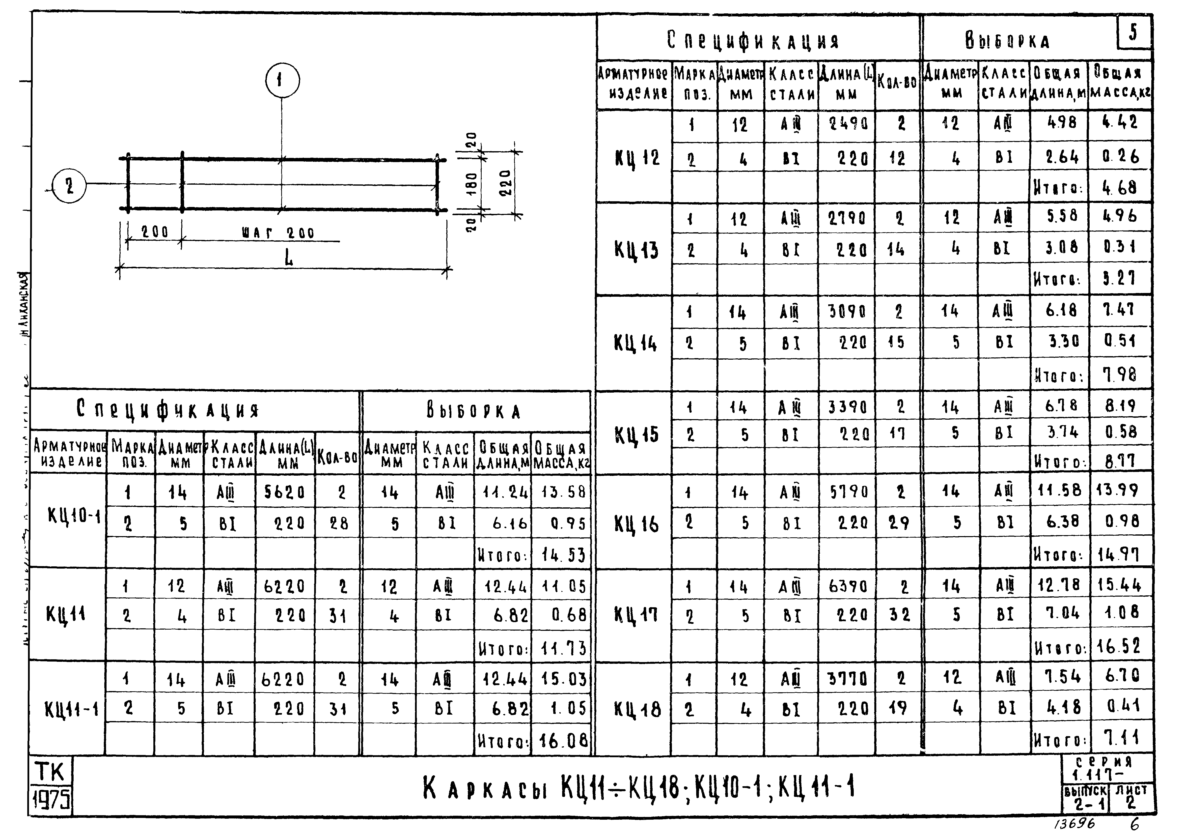 Серия 1.117-9